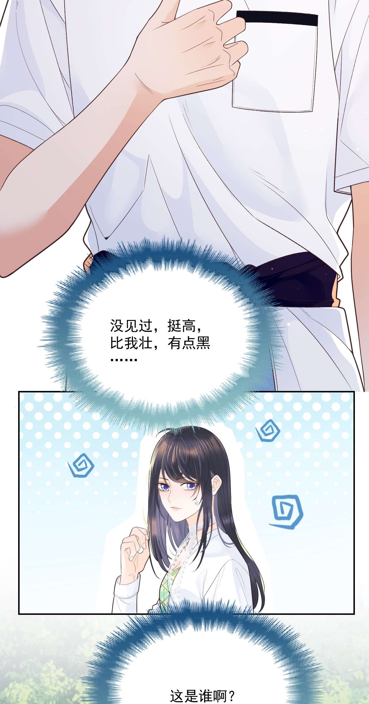默脉002 我，小鹿