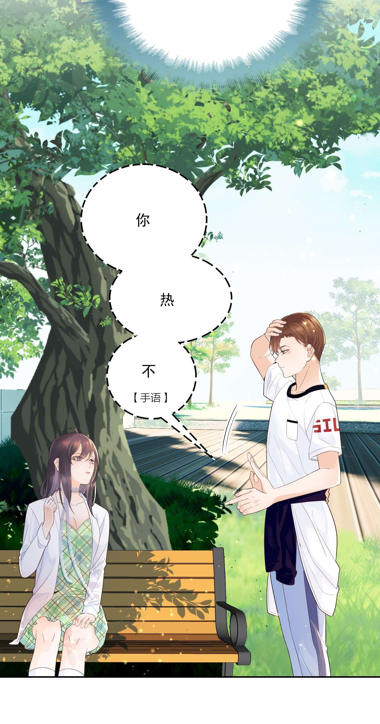 默脉002 我，小鹿