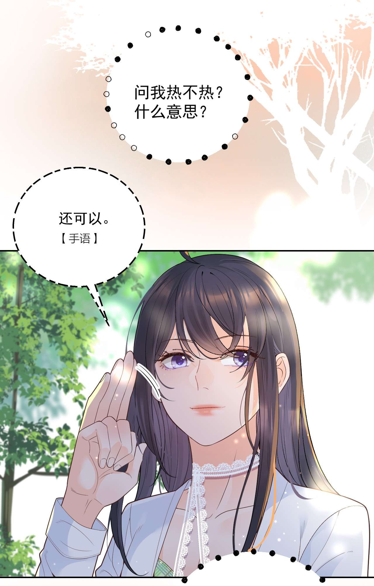默脉002 我，小鹿