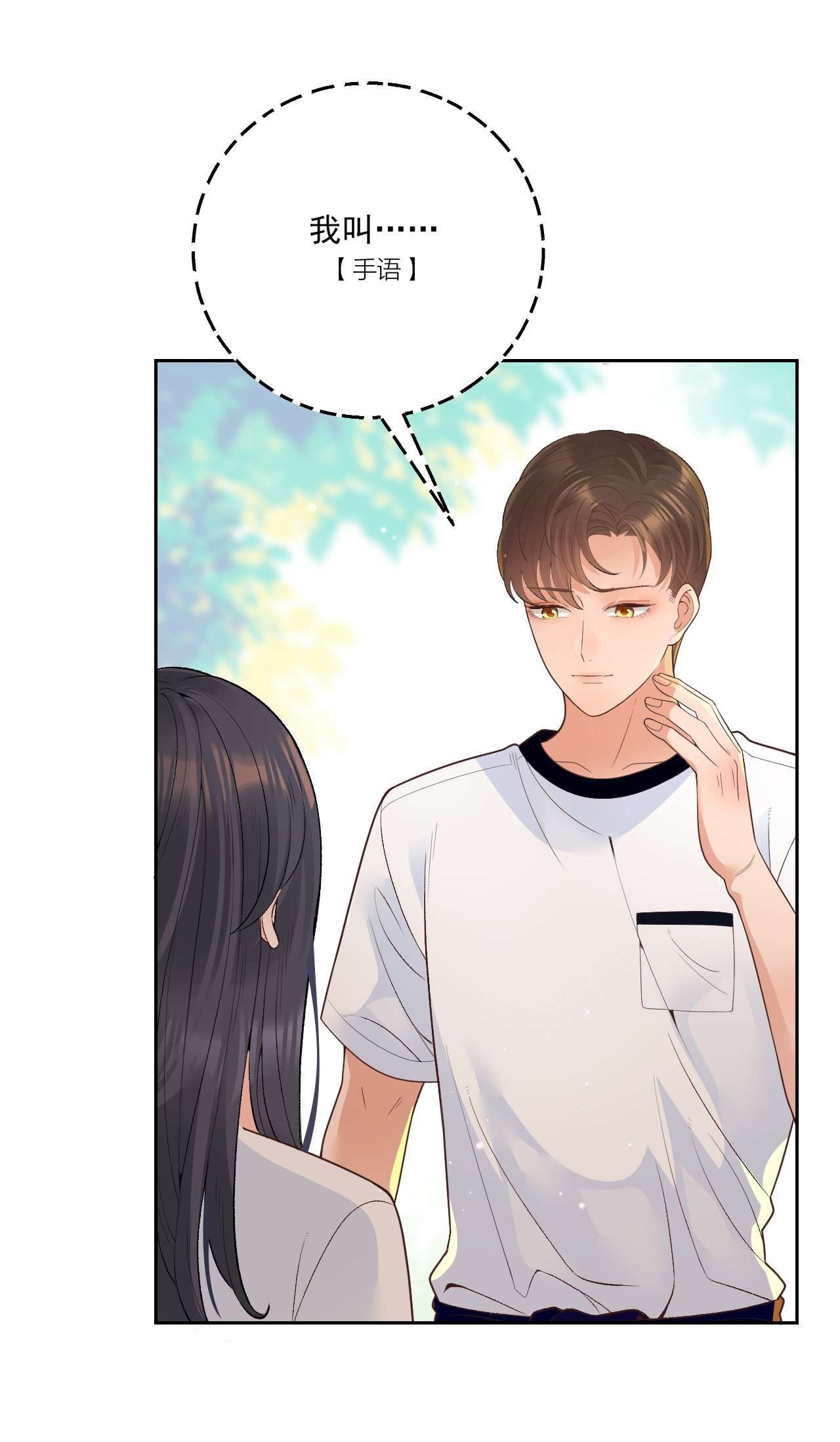 默脉002 我，小鹿