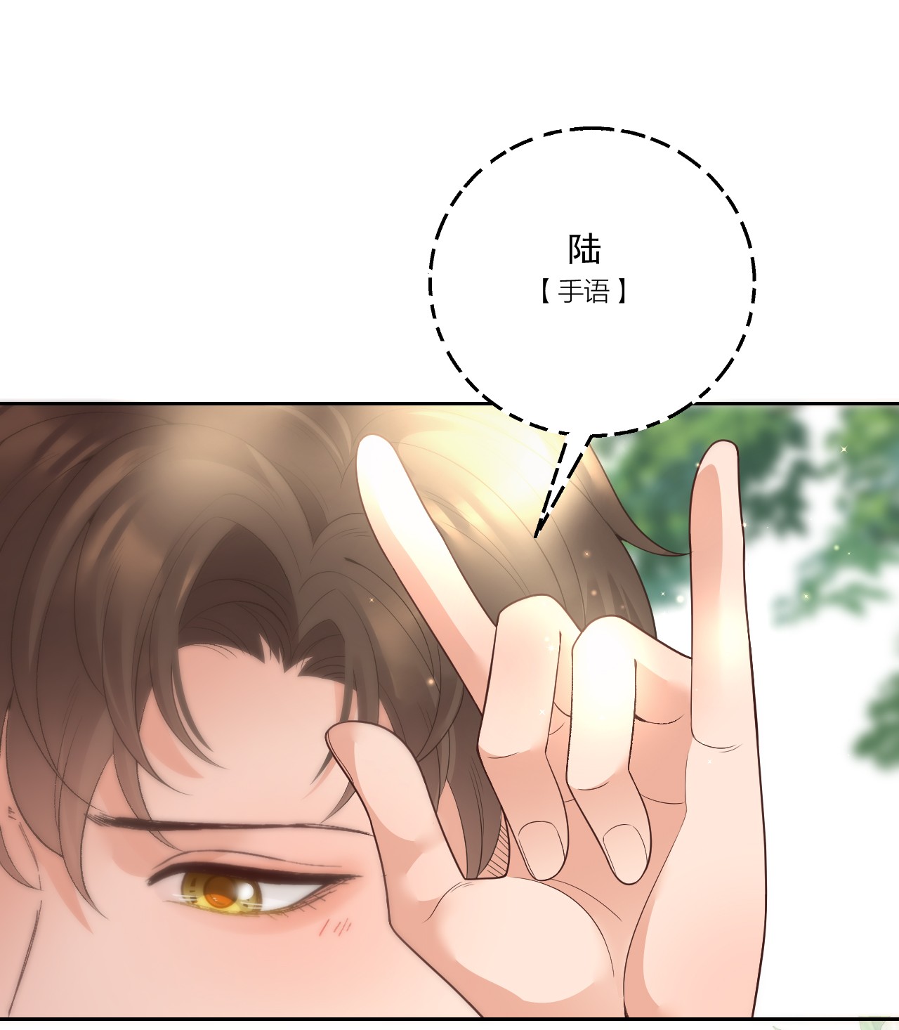 默脉002 我，小鹿