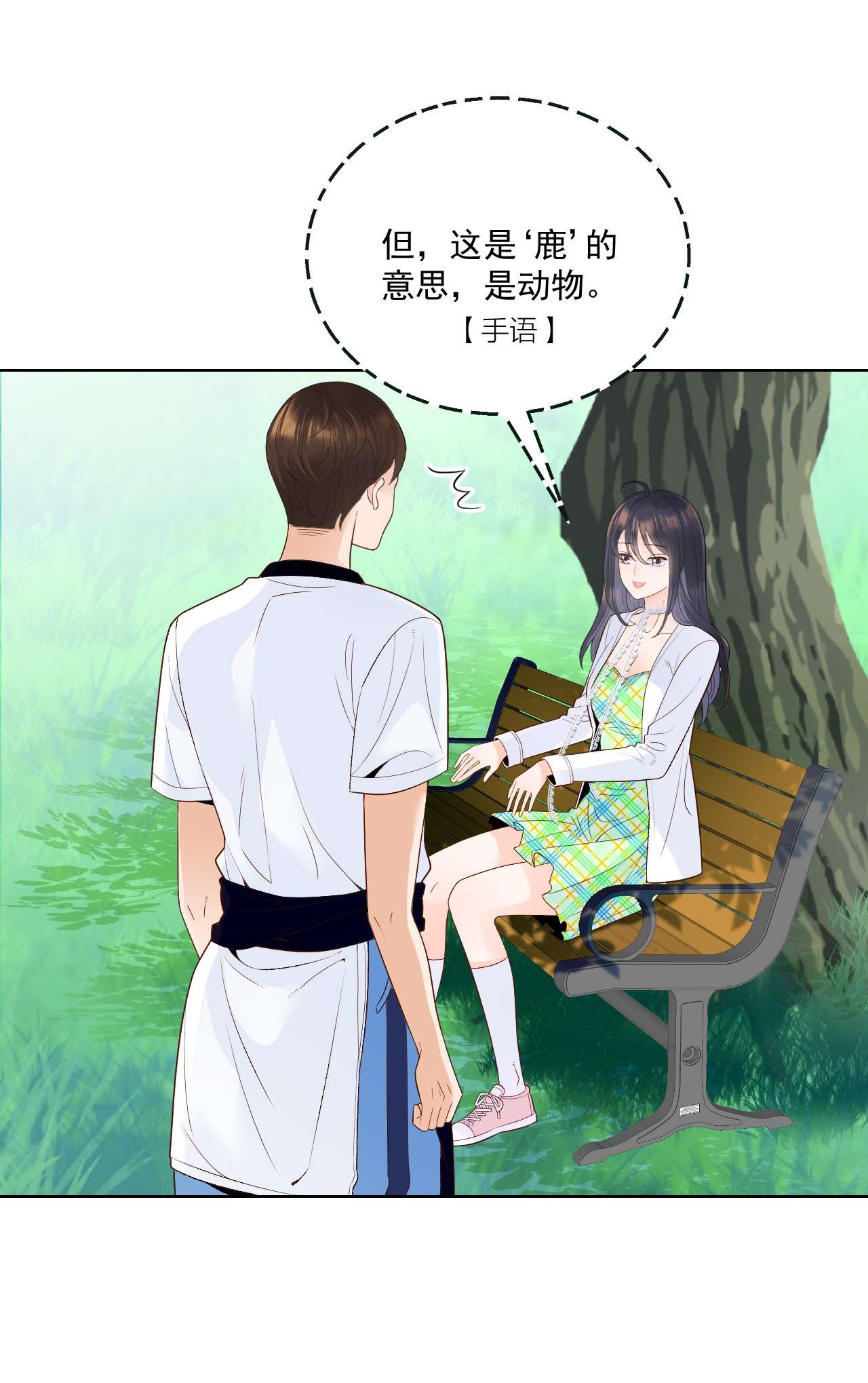 默脉002 我，小鹿