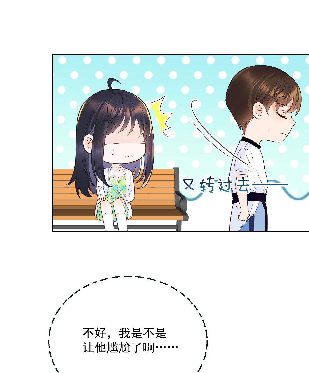 默脉002 我，小鹿