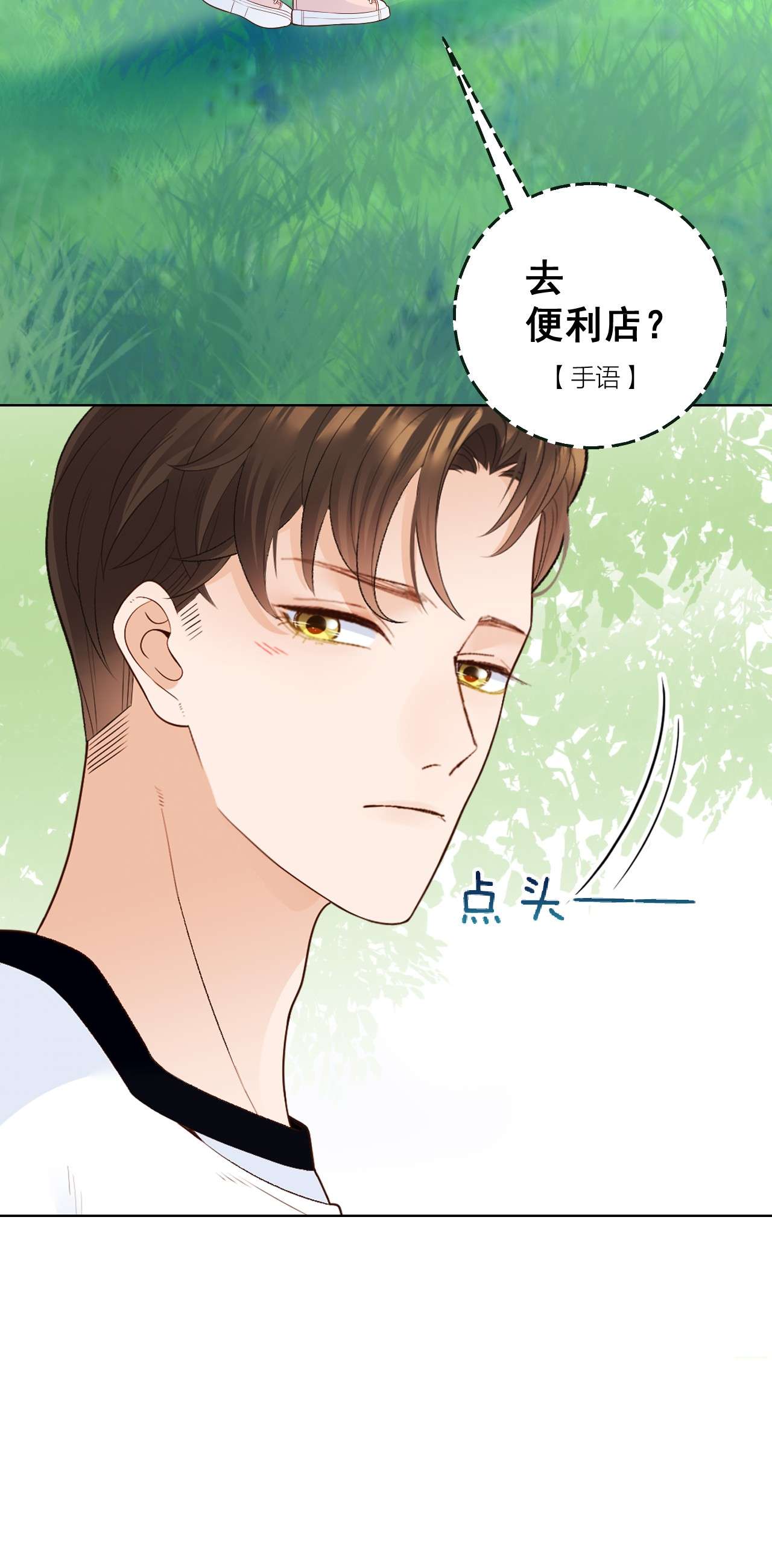 默脉002 我，小鹿