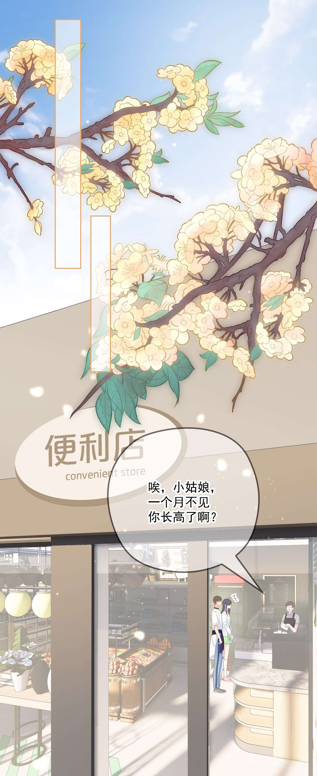 默脉002 我，小鹿