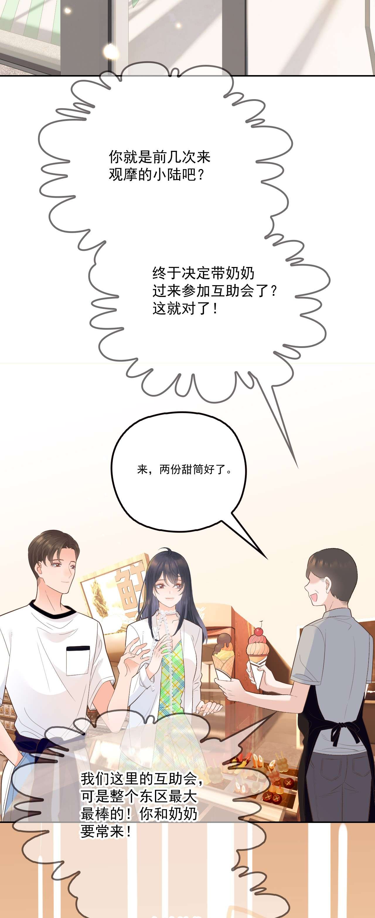 默脉002 我，小鹿