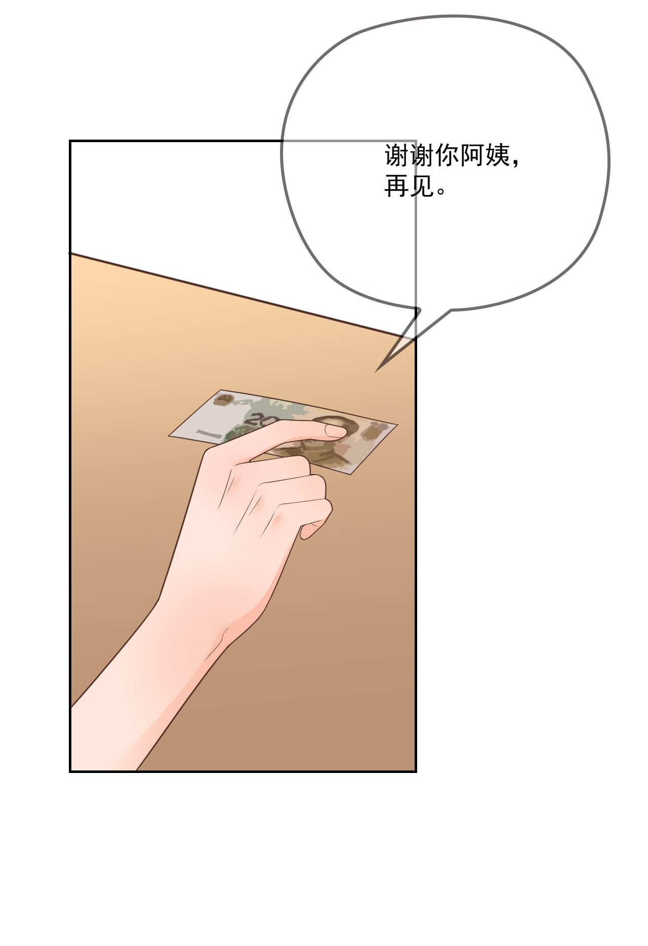 默脉002 我，小鹿