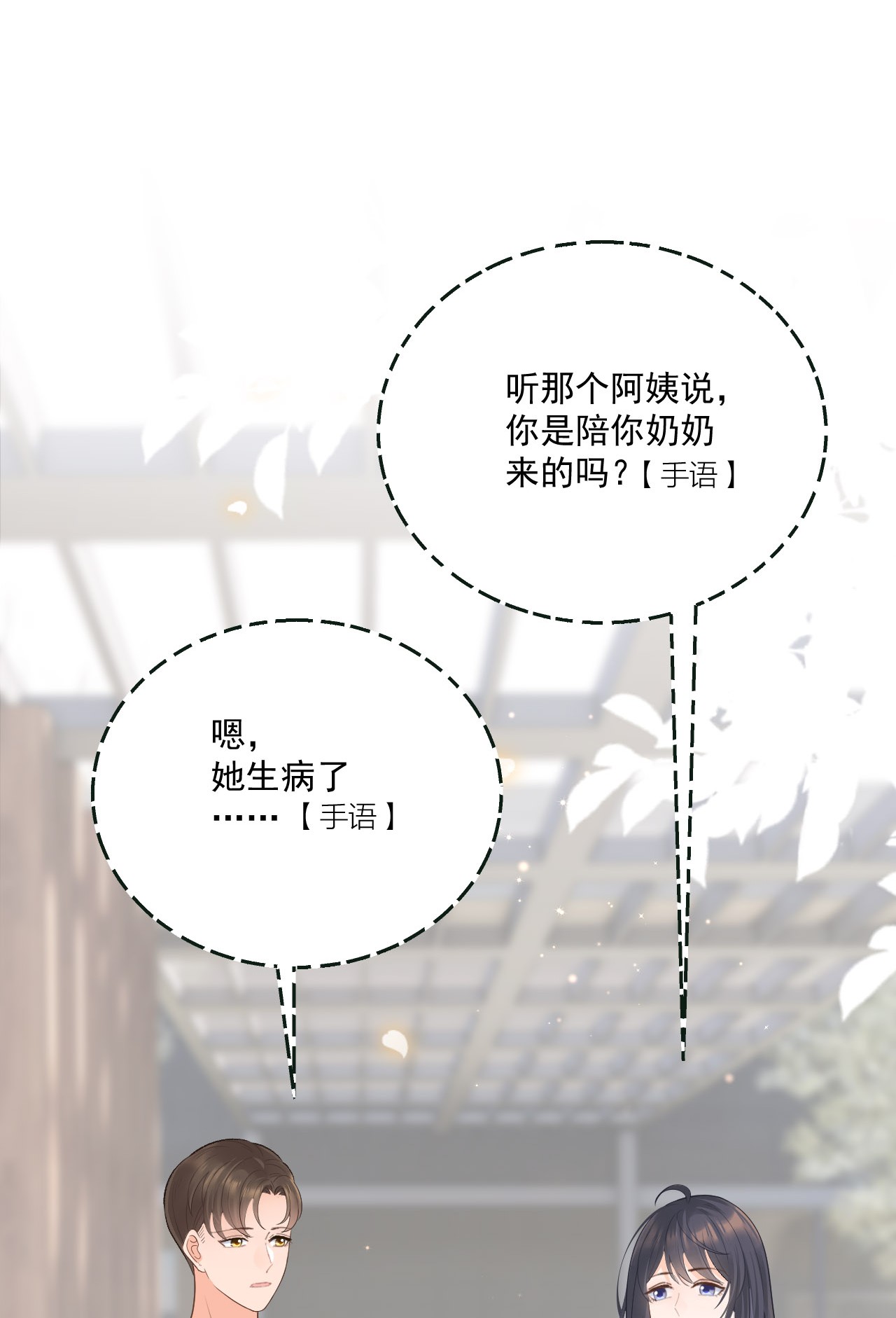 默脉002 我，小鹿