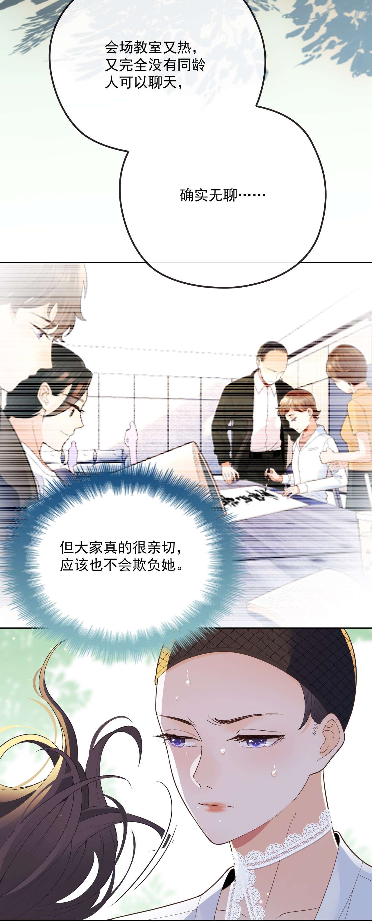 默脉002 我，小鹿