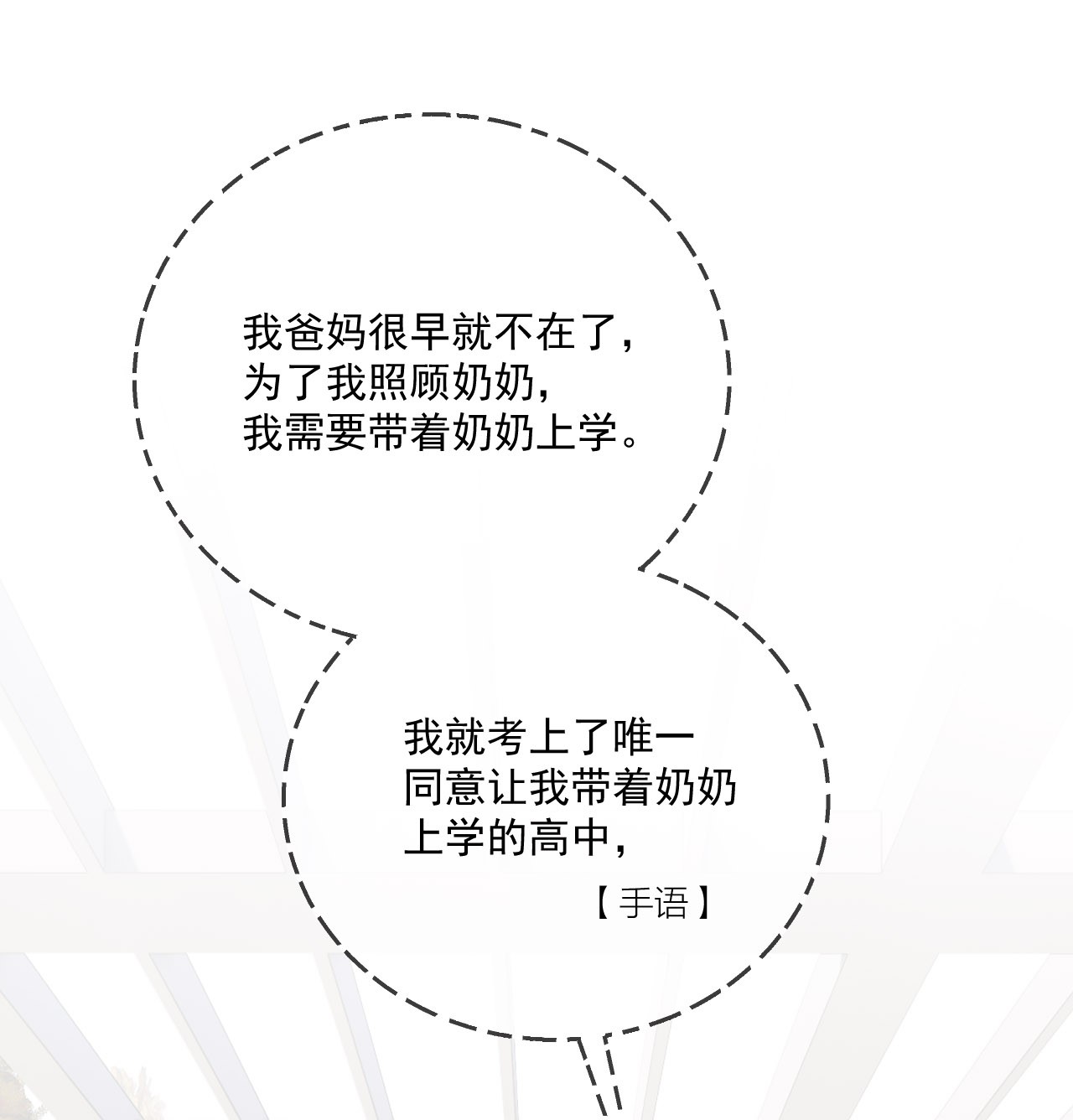 默脉002 我，小鹿