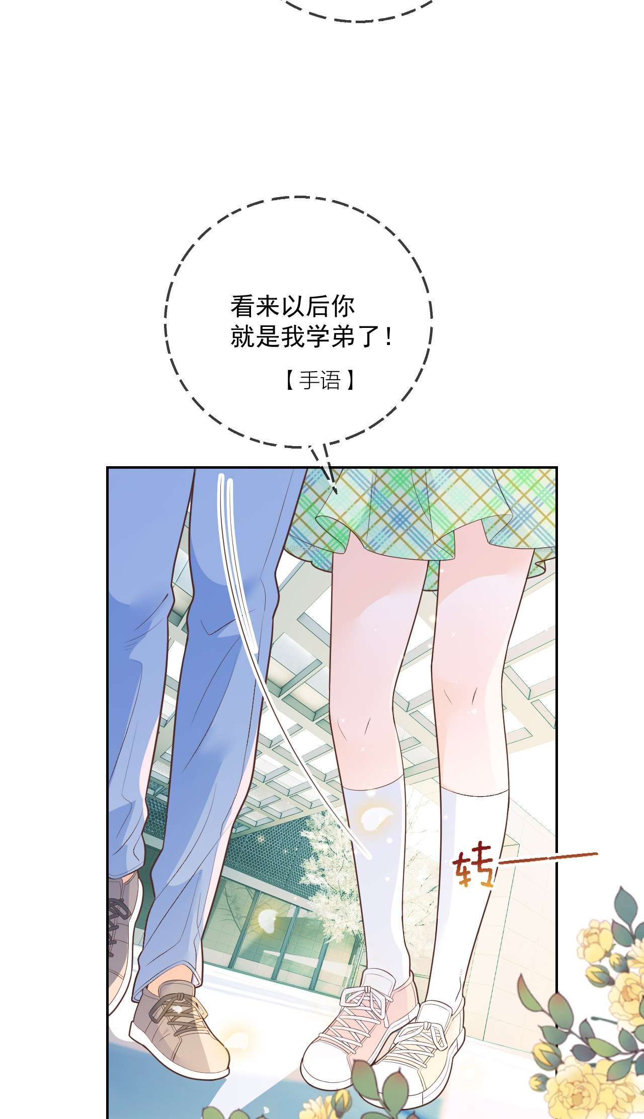 默脉002 我，小鹿