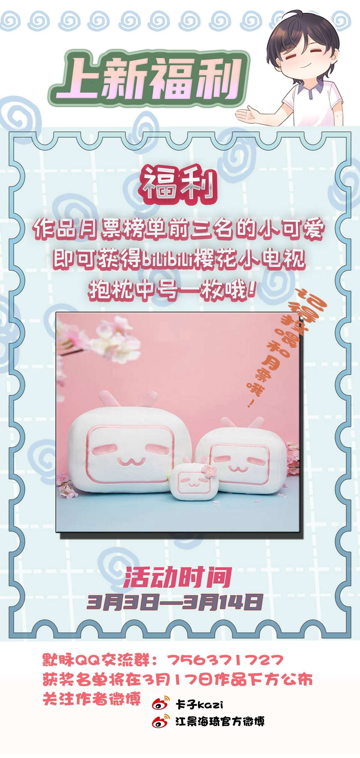 默脉002 我，小鹿