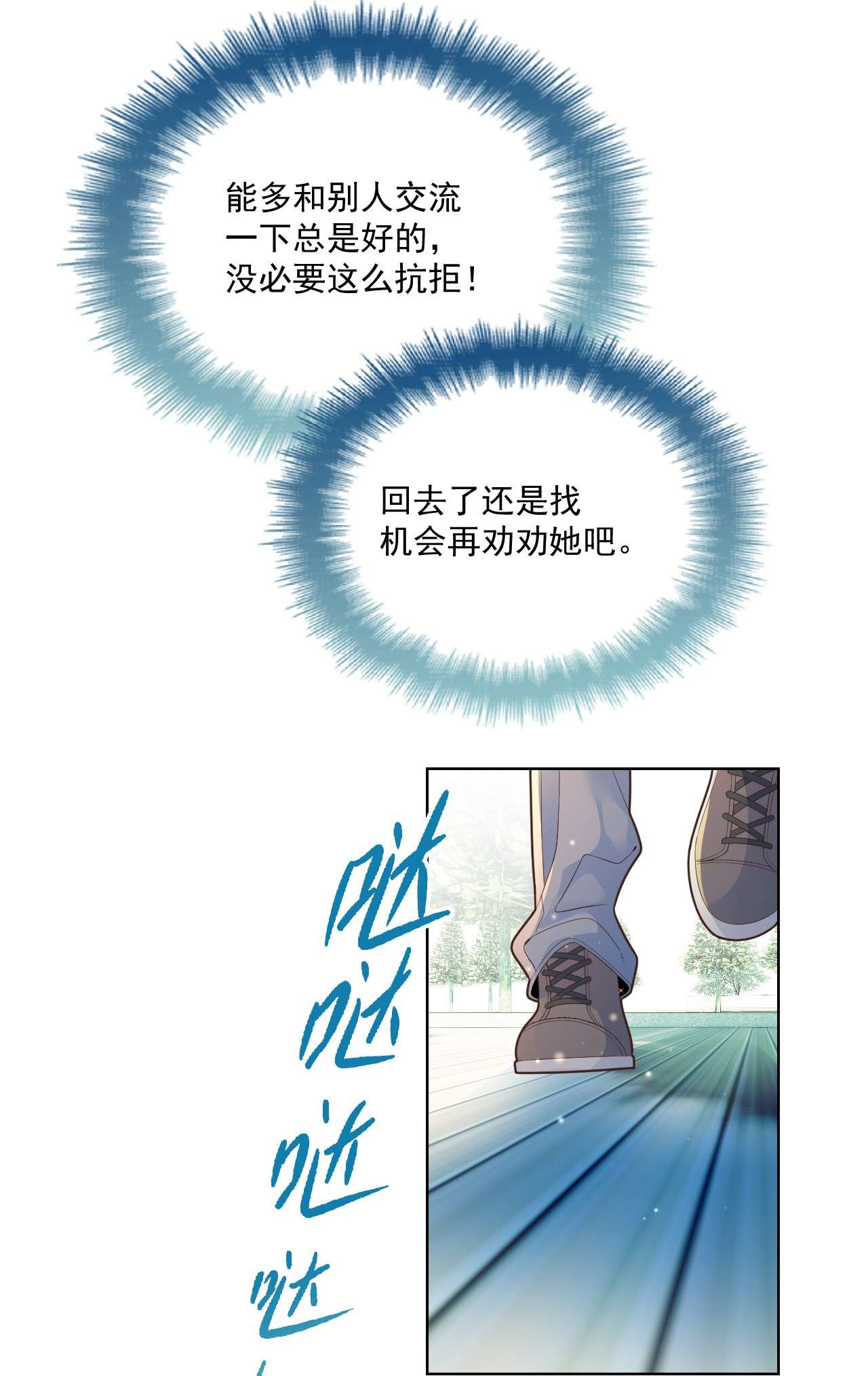 默脉002 我，小鹿