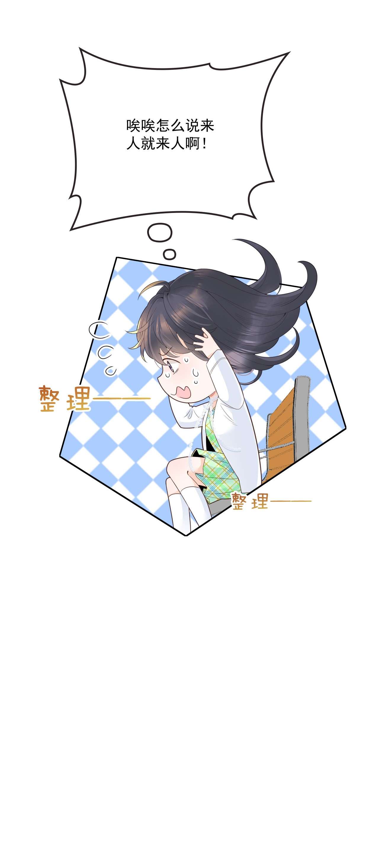 默脉002 我，小鹿