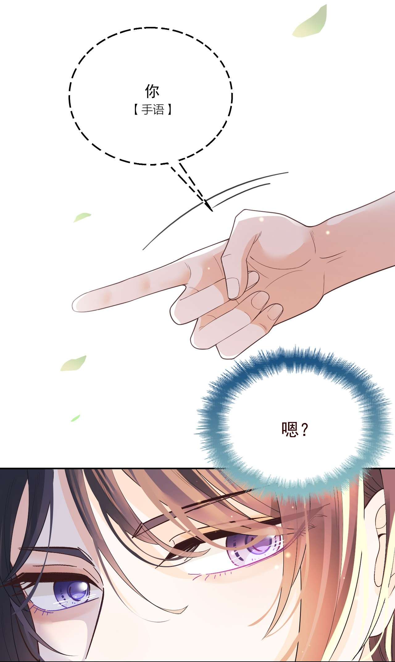 默脉002 我，小鹿
