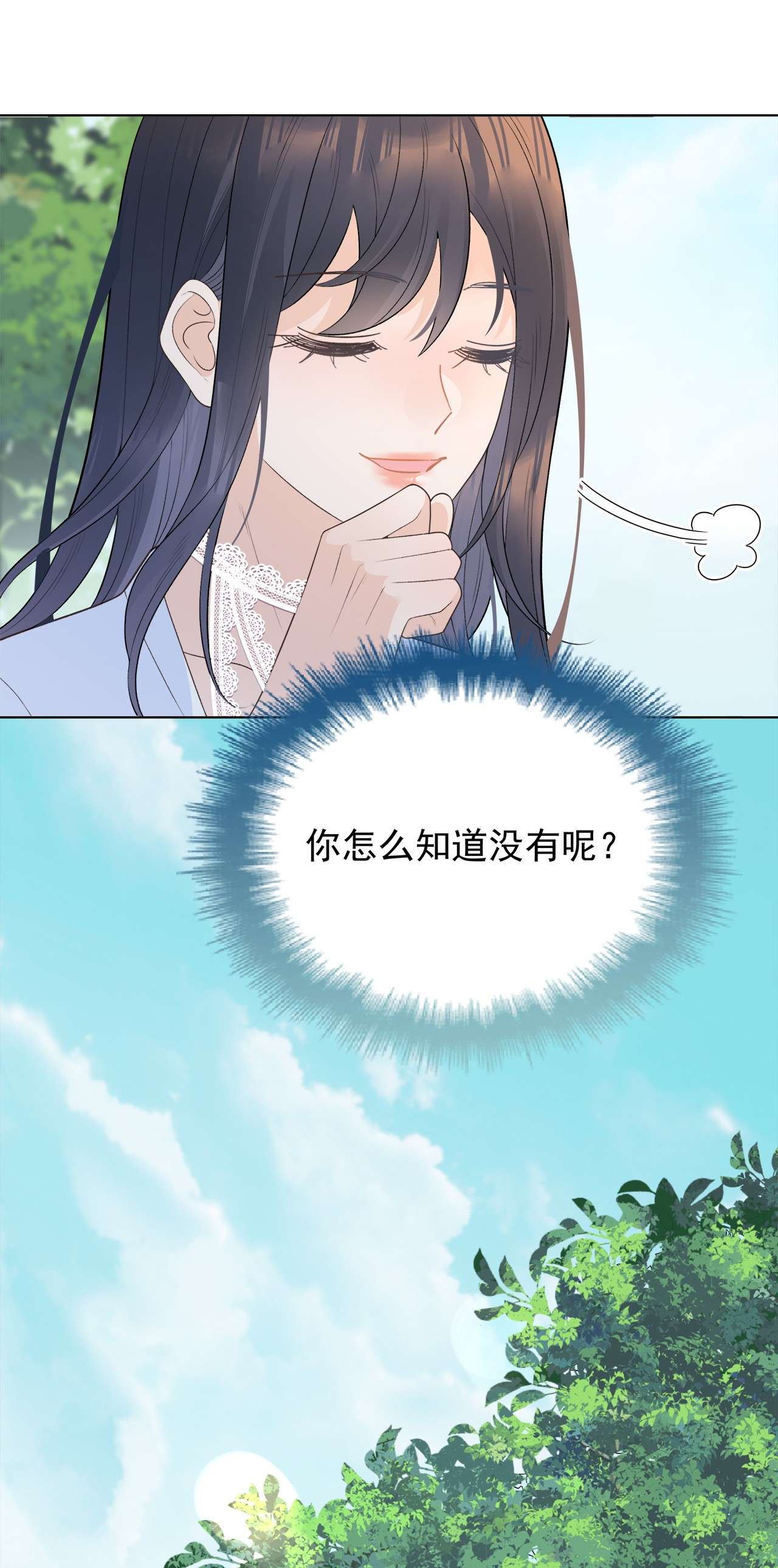 默脉003 你怎么知道没有呢？