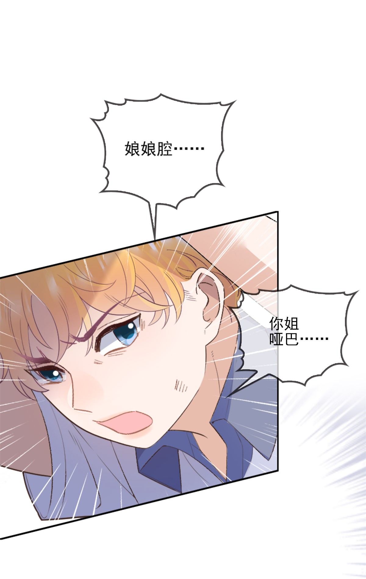 默脉004 真好，还能和欺负自己的人做朋友