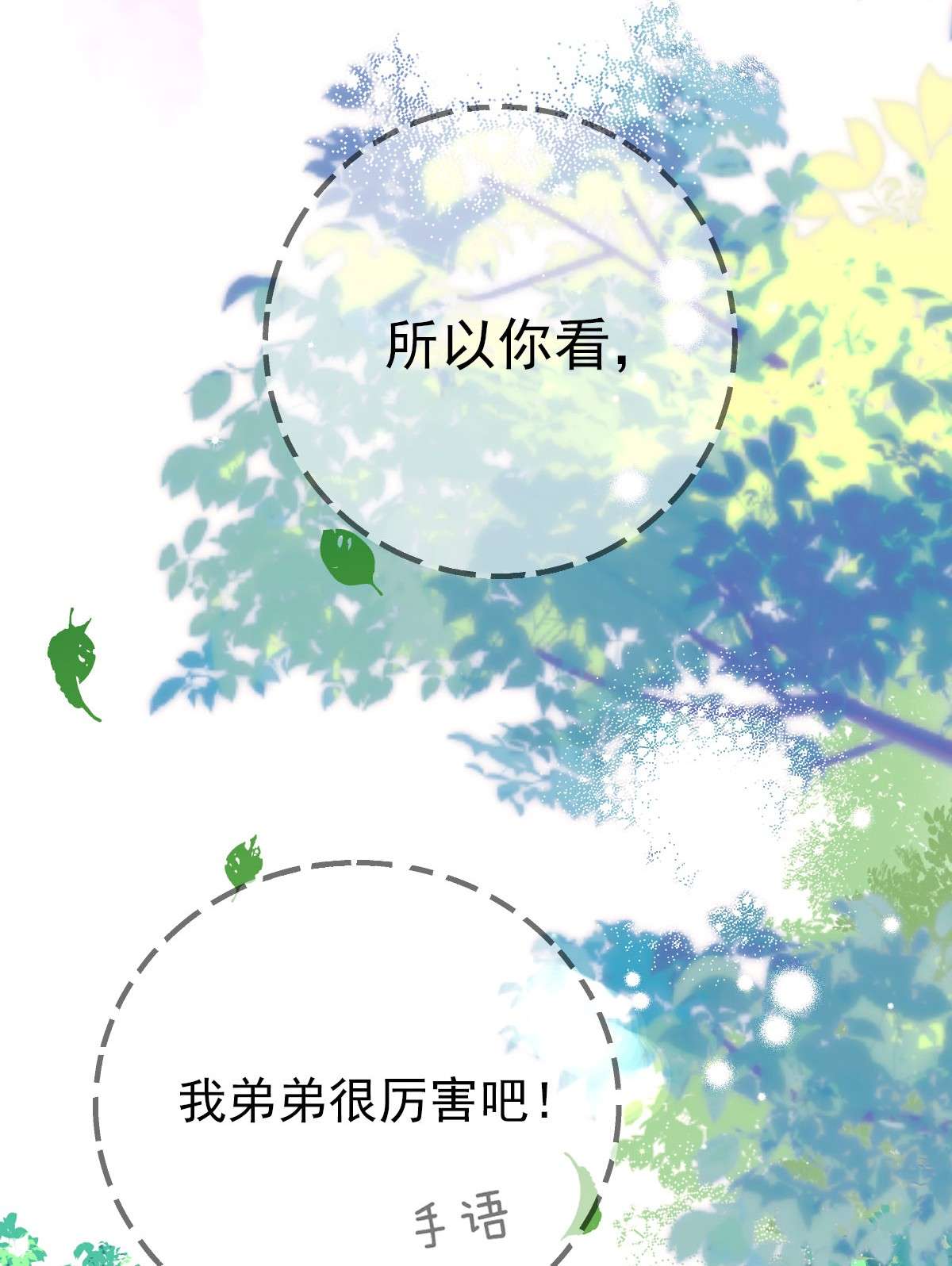 默脉004 真好，还能和欺负自己的人做朋友