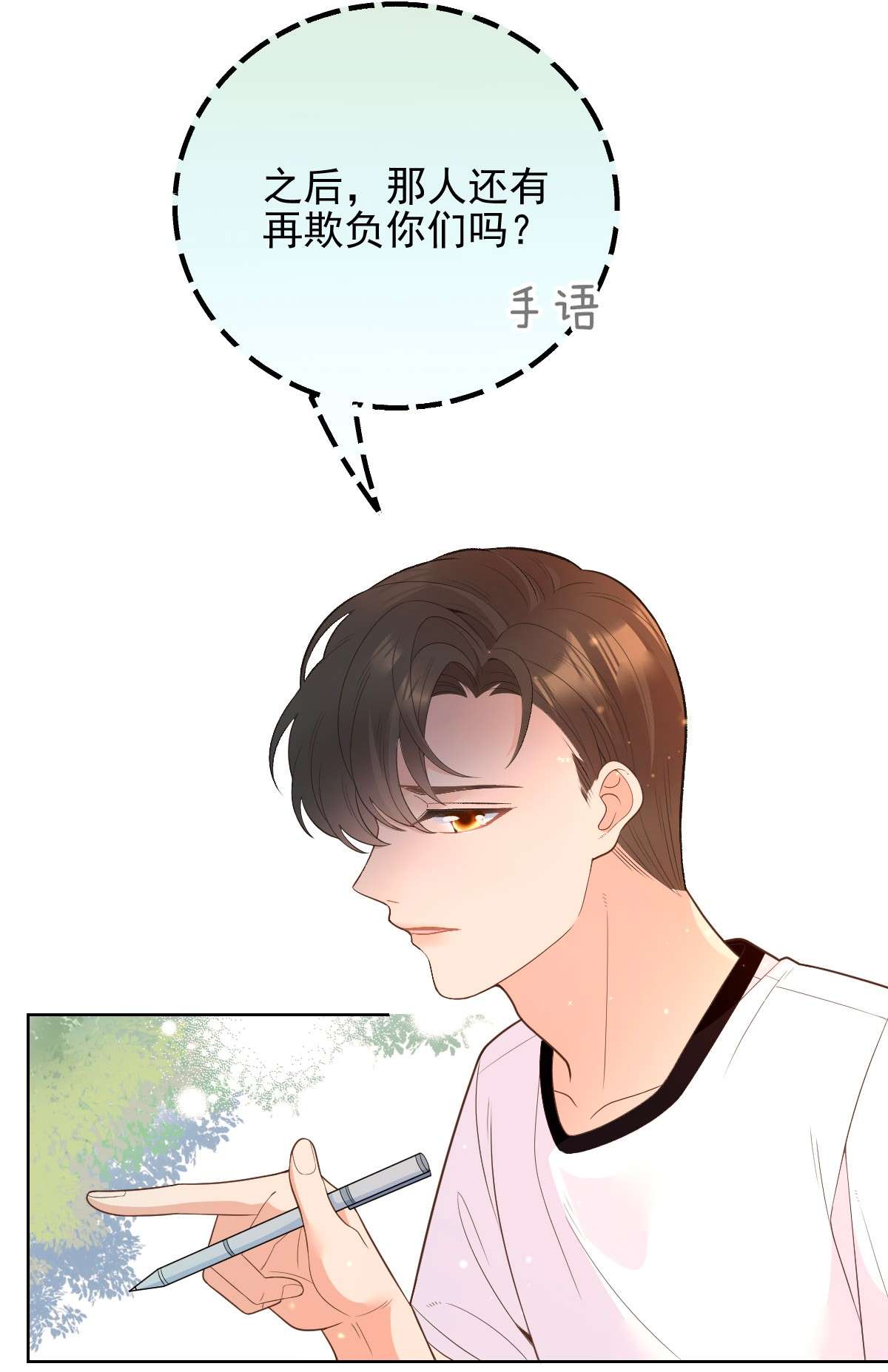 默脉004 真好，还能和欺负自己的人做朋友