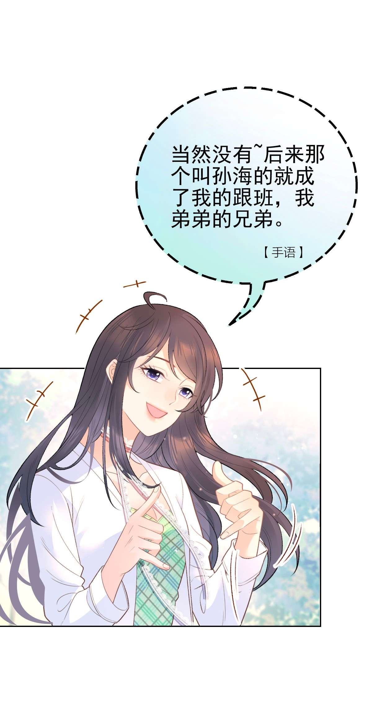 默脉004 真好，还能和欺负自己的人做朋友