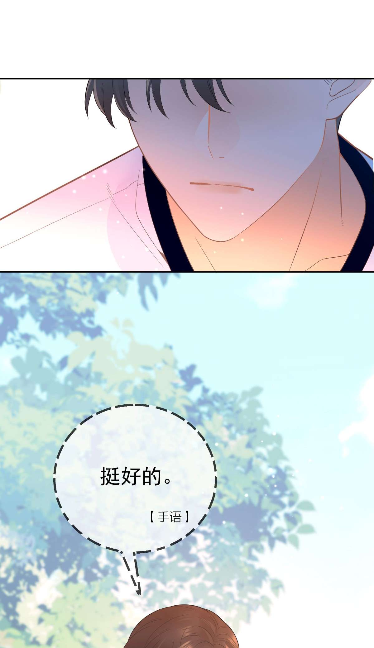 默脉004 真好，还能和欺负自己的人做朋友
