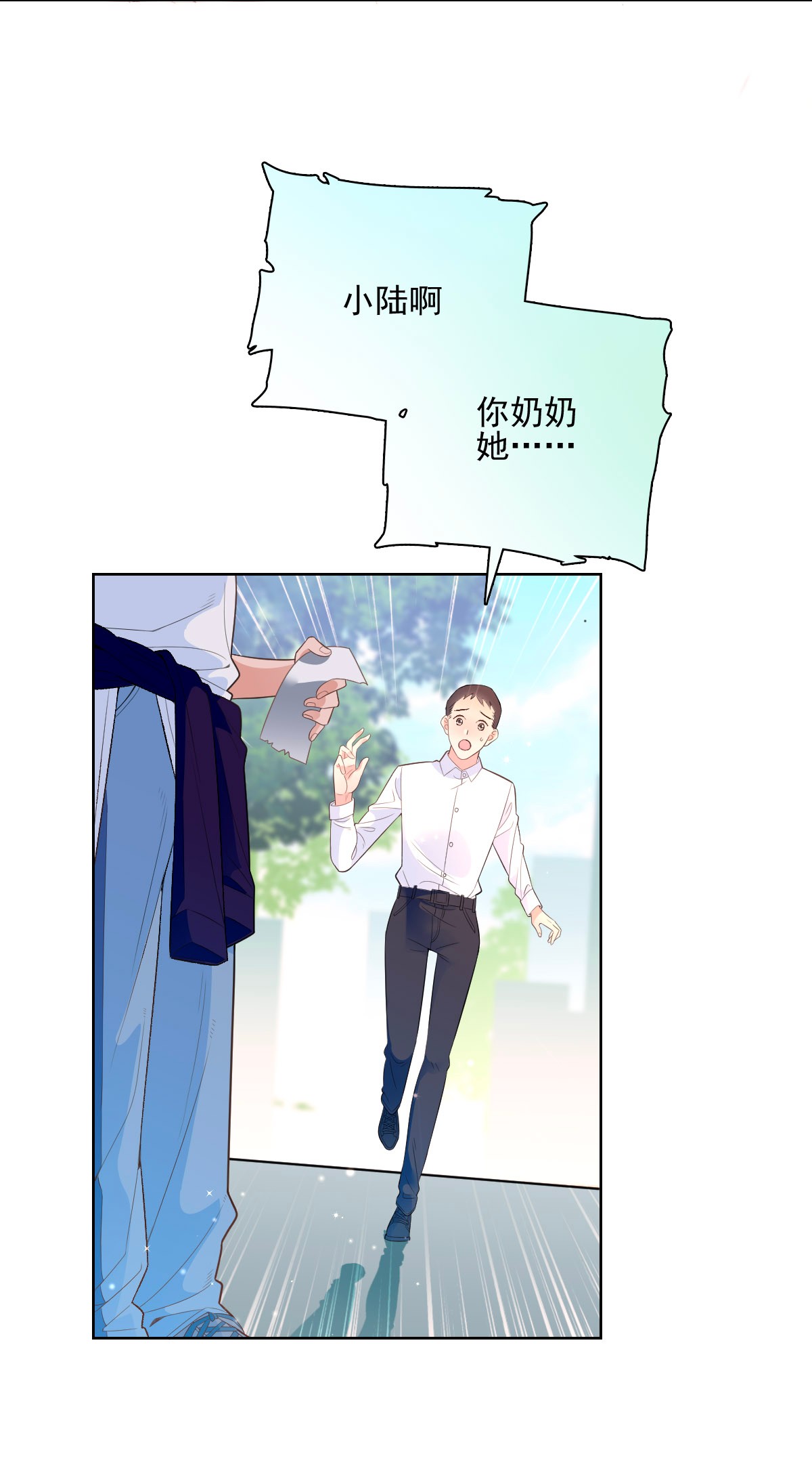 默脉004 真好，还能和欺负自己的人做朋友