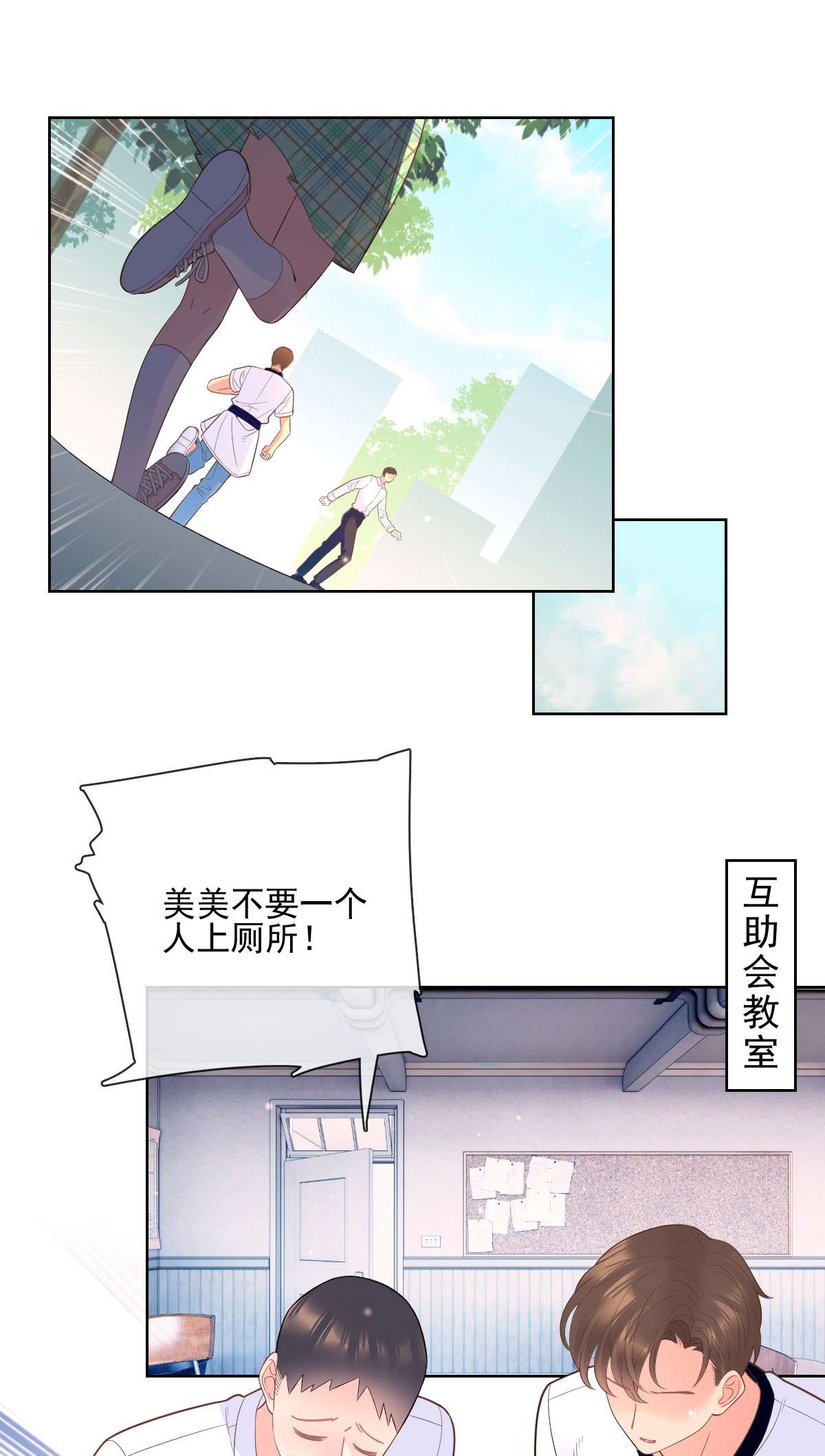 默脉004 真好，还能和欺负自己的人做朋友