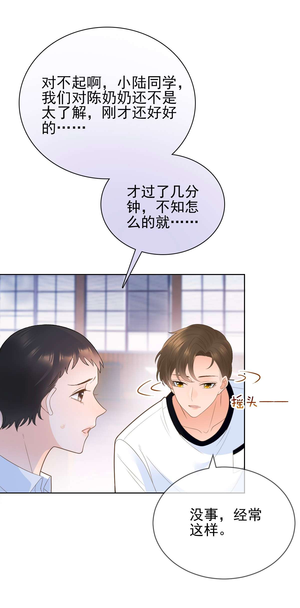 默脉004 真好，还能和欺负自己的人做朋友