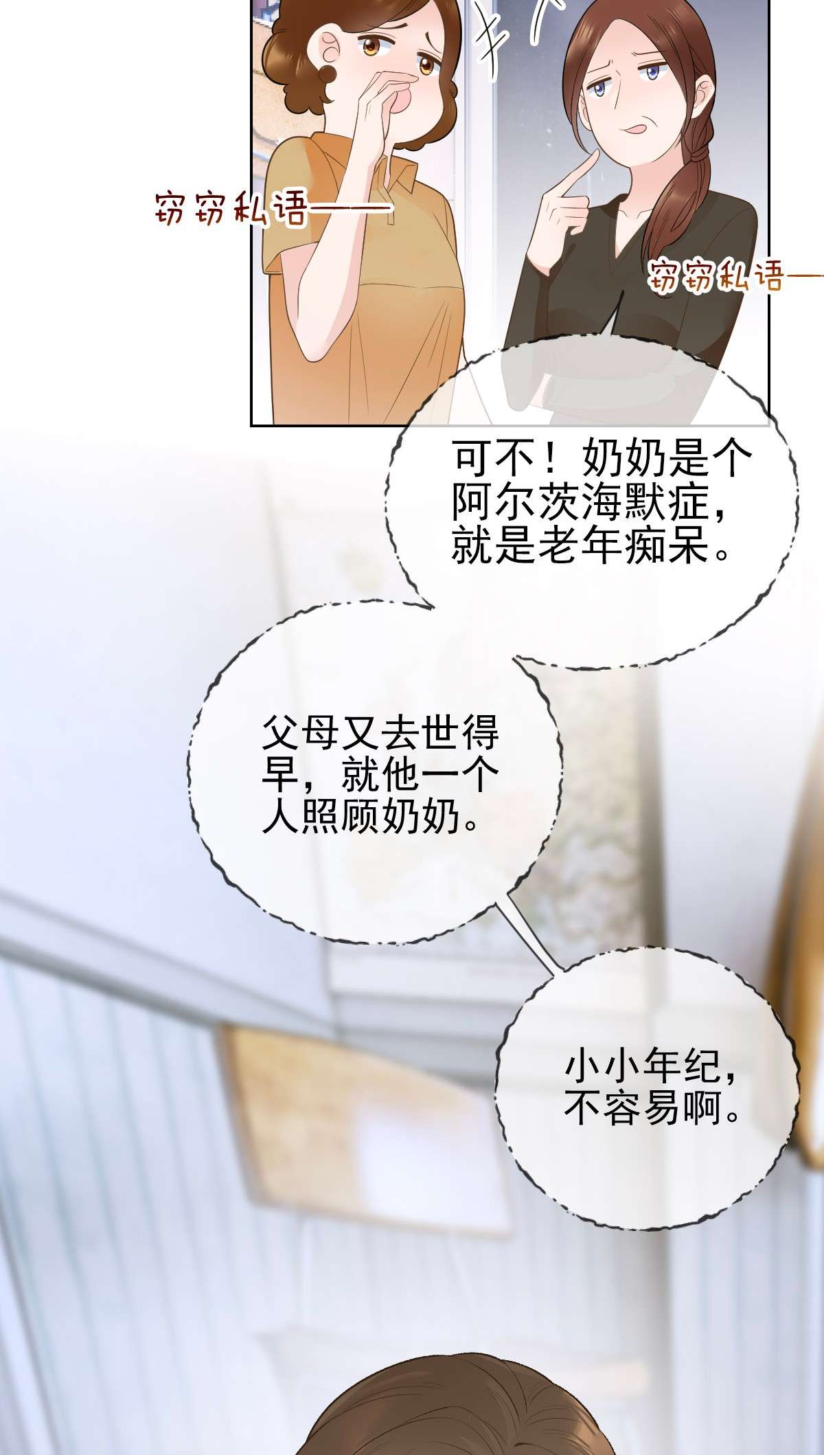 默脉004 真好，还能和欺负自己的人做朋友