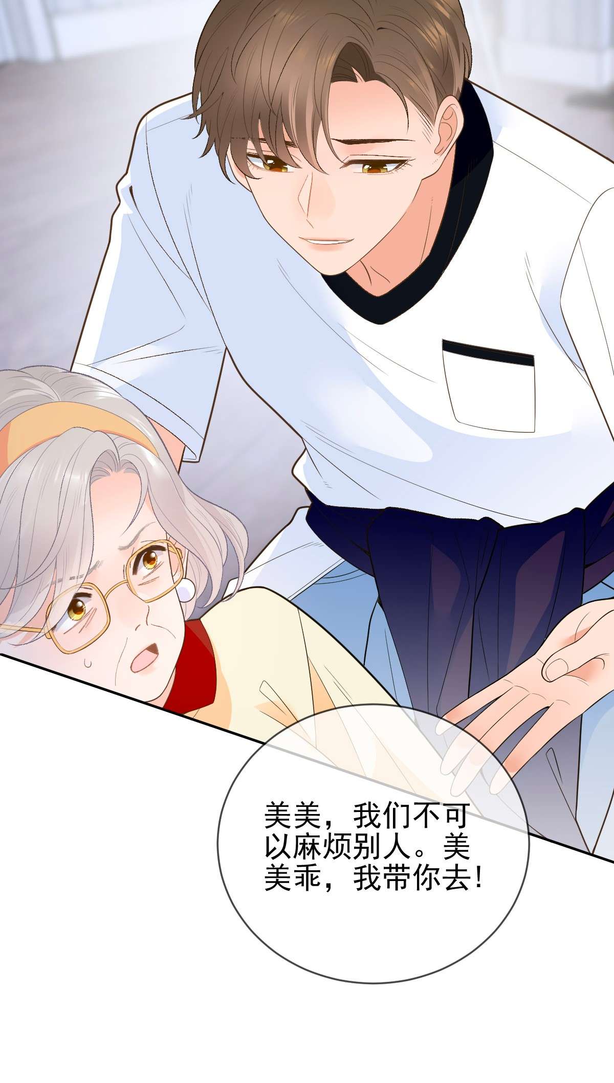默脉004 真好，还能和欺负自己的人做朋友