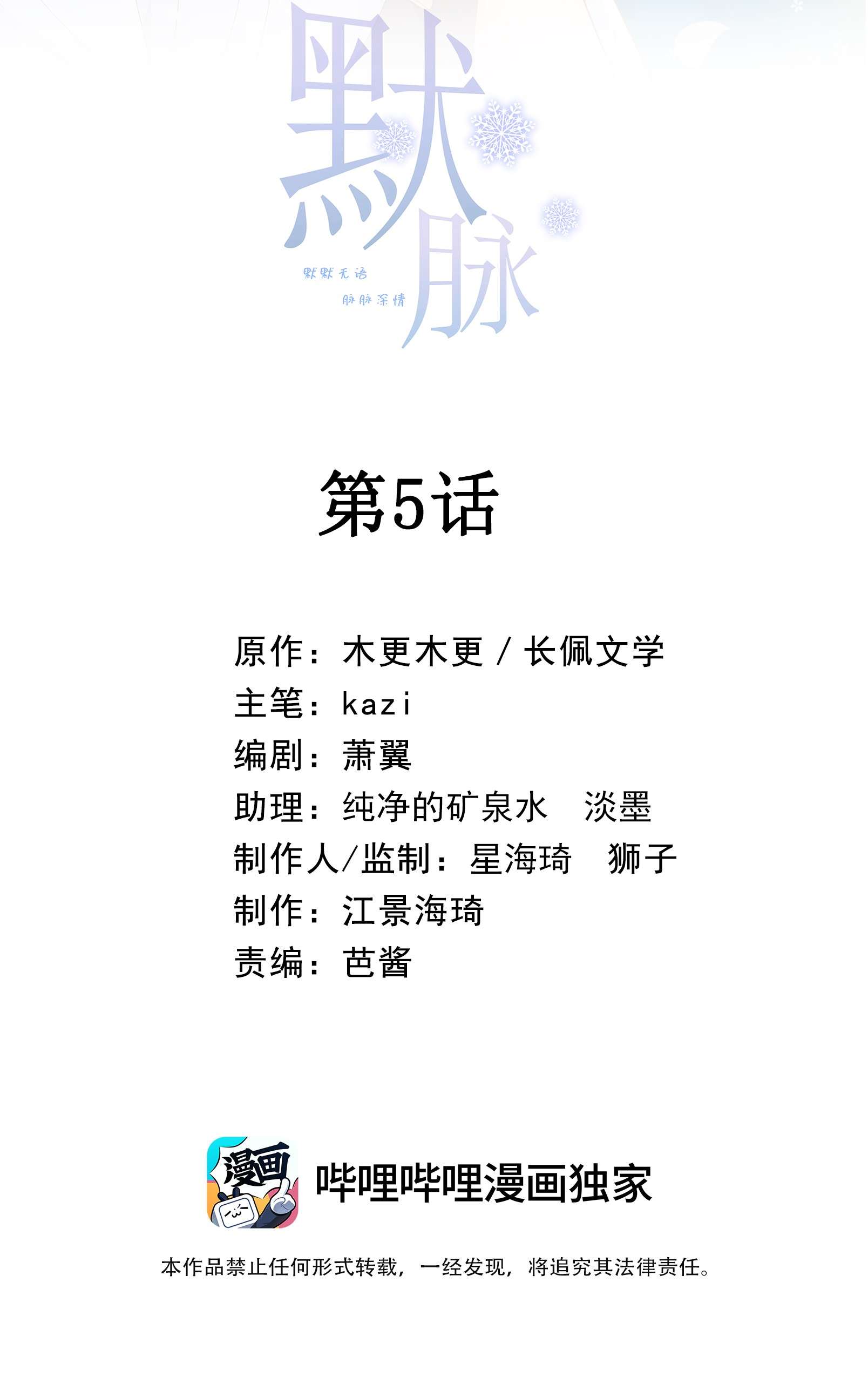 默脉005 送你的礼物