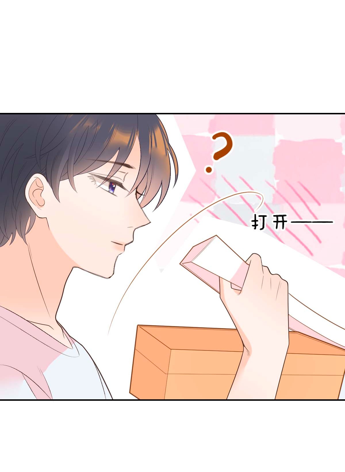 默脉005 送你的礼物