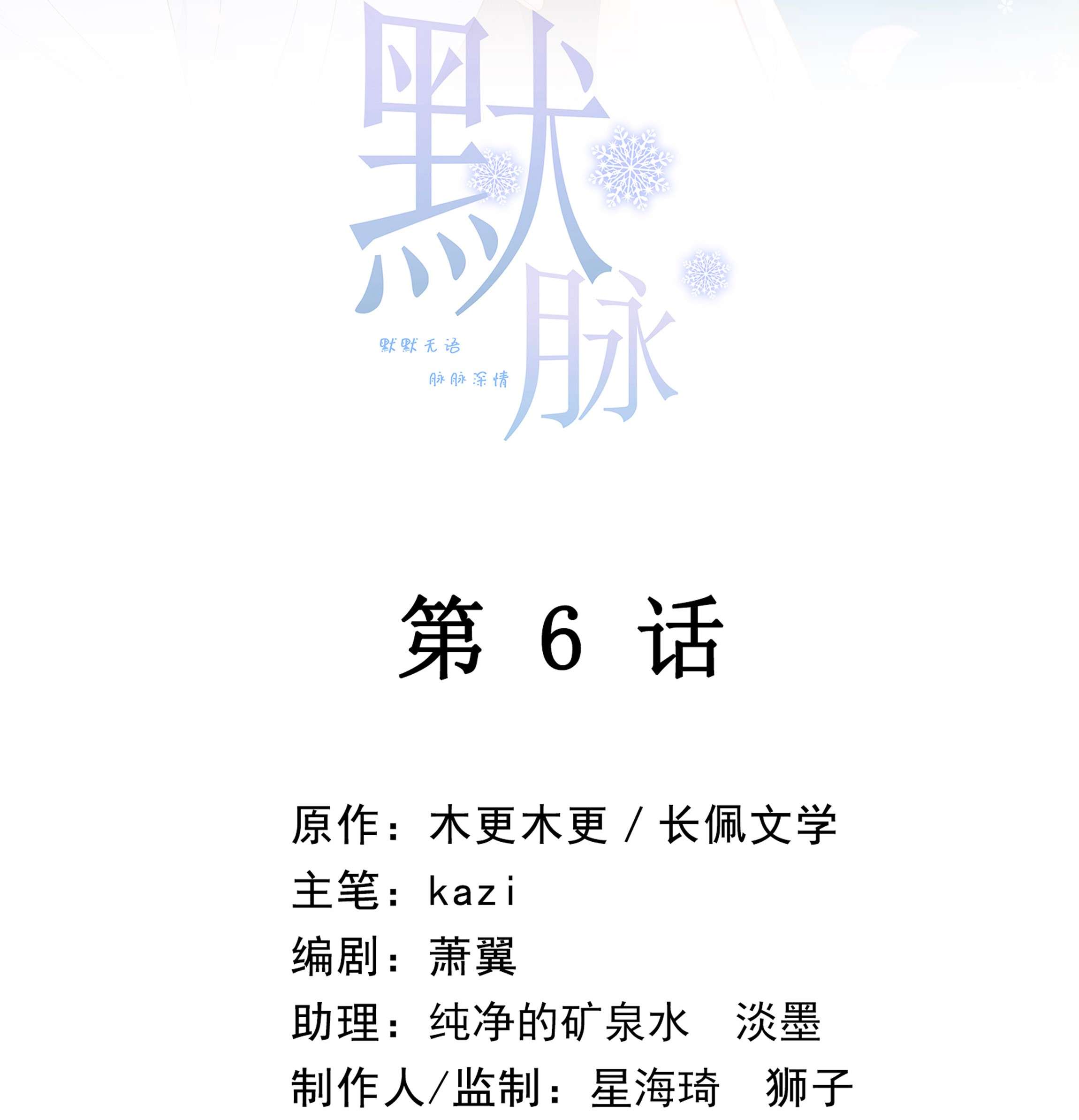 默脉006 让他羡慕一下