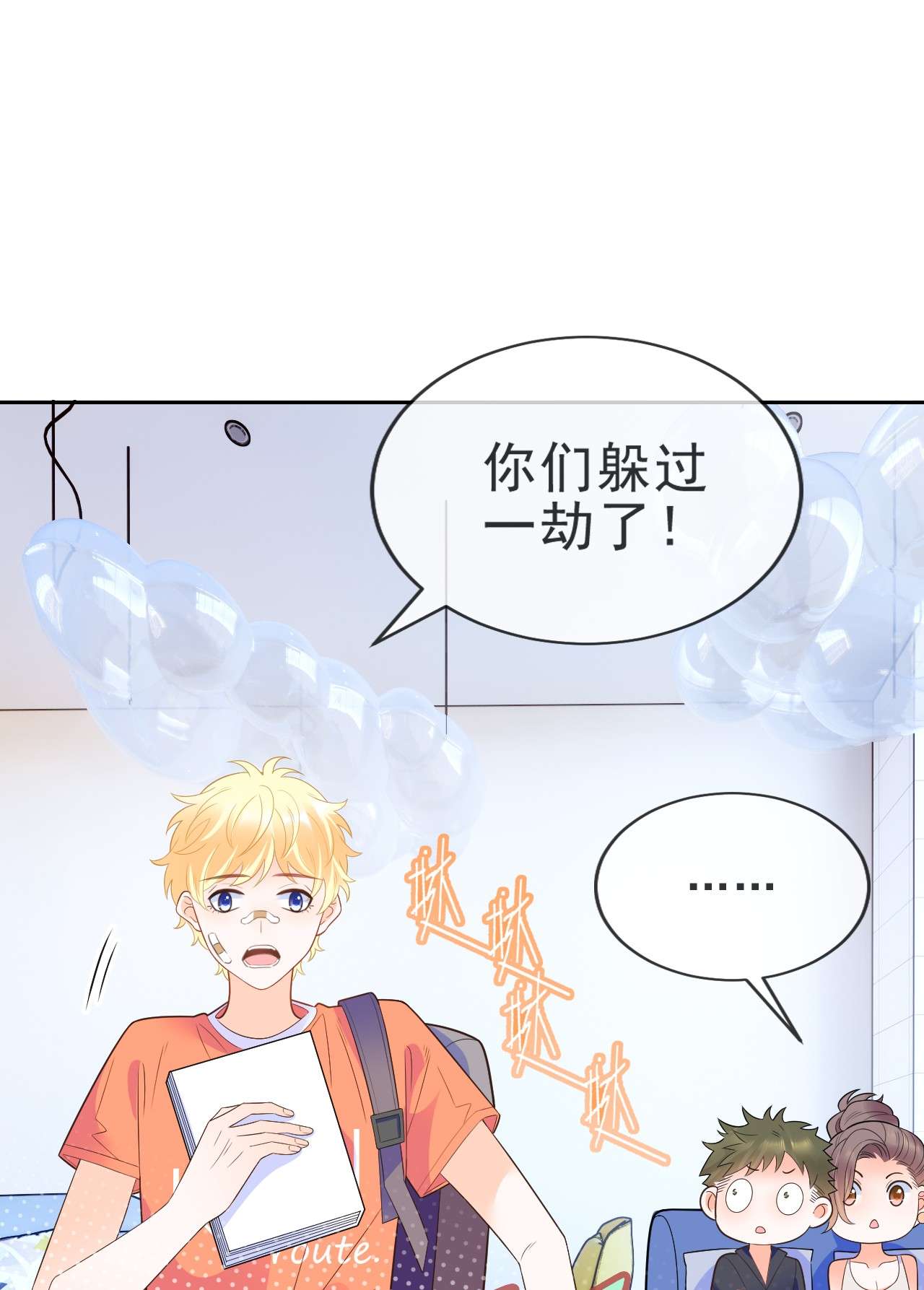 默脉007 坤乾一中等你
