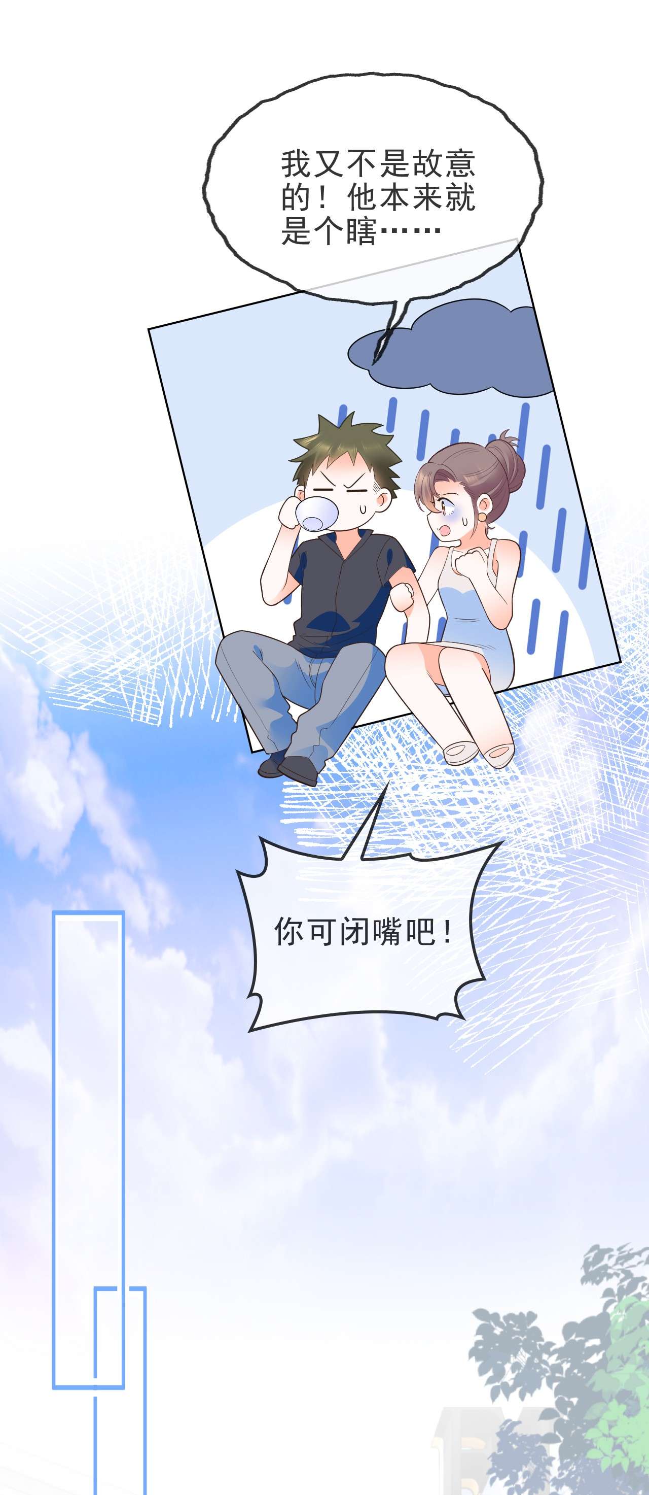 默脉007 坤乾一中等你