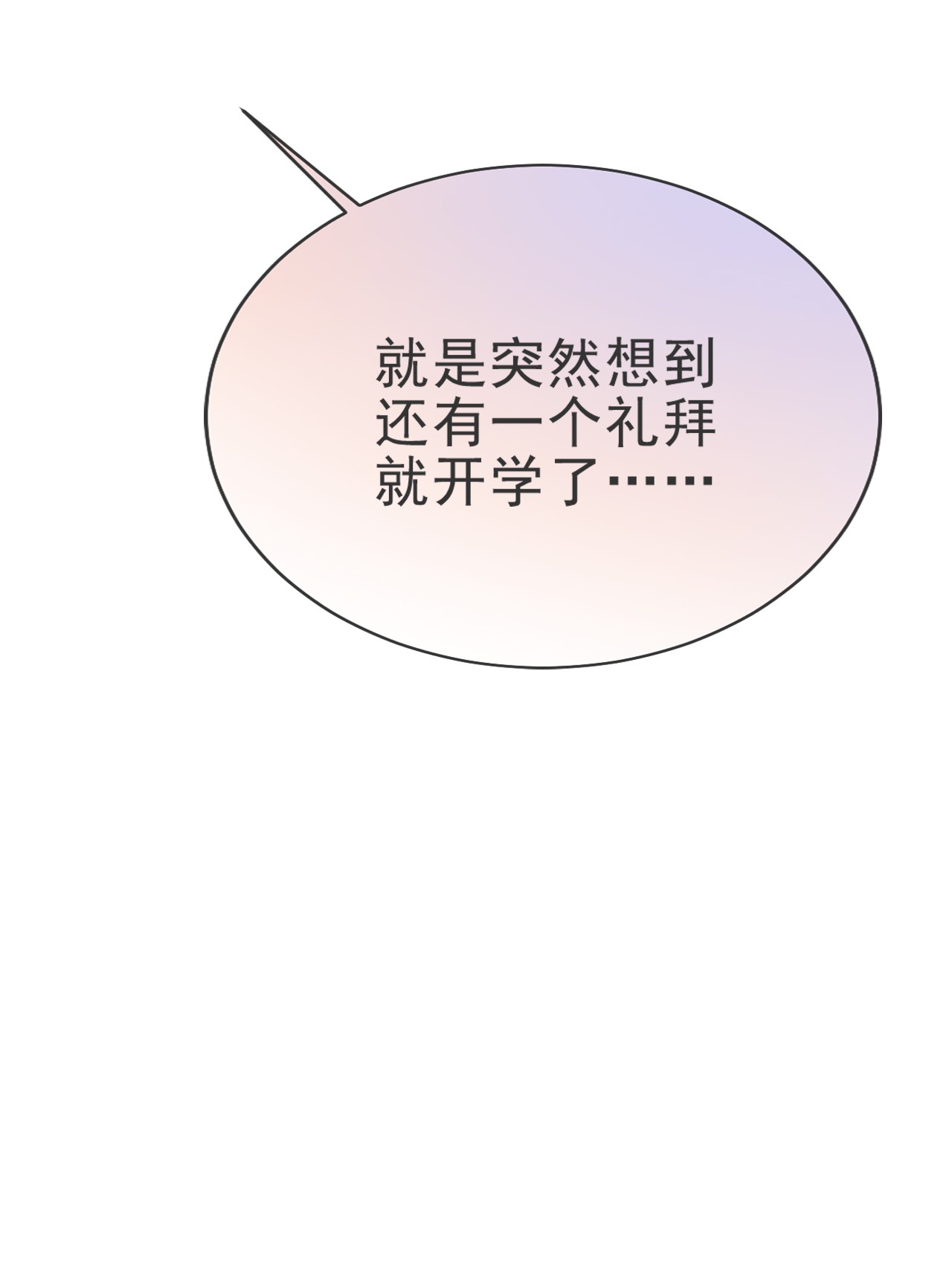 默脉007 坤乾一中等你