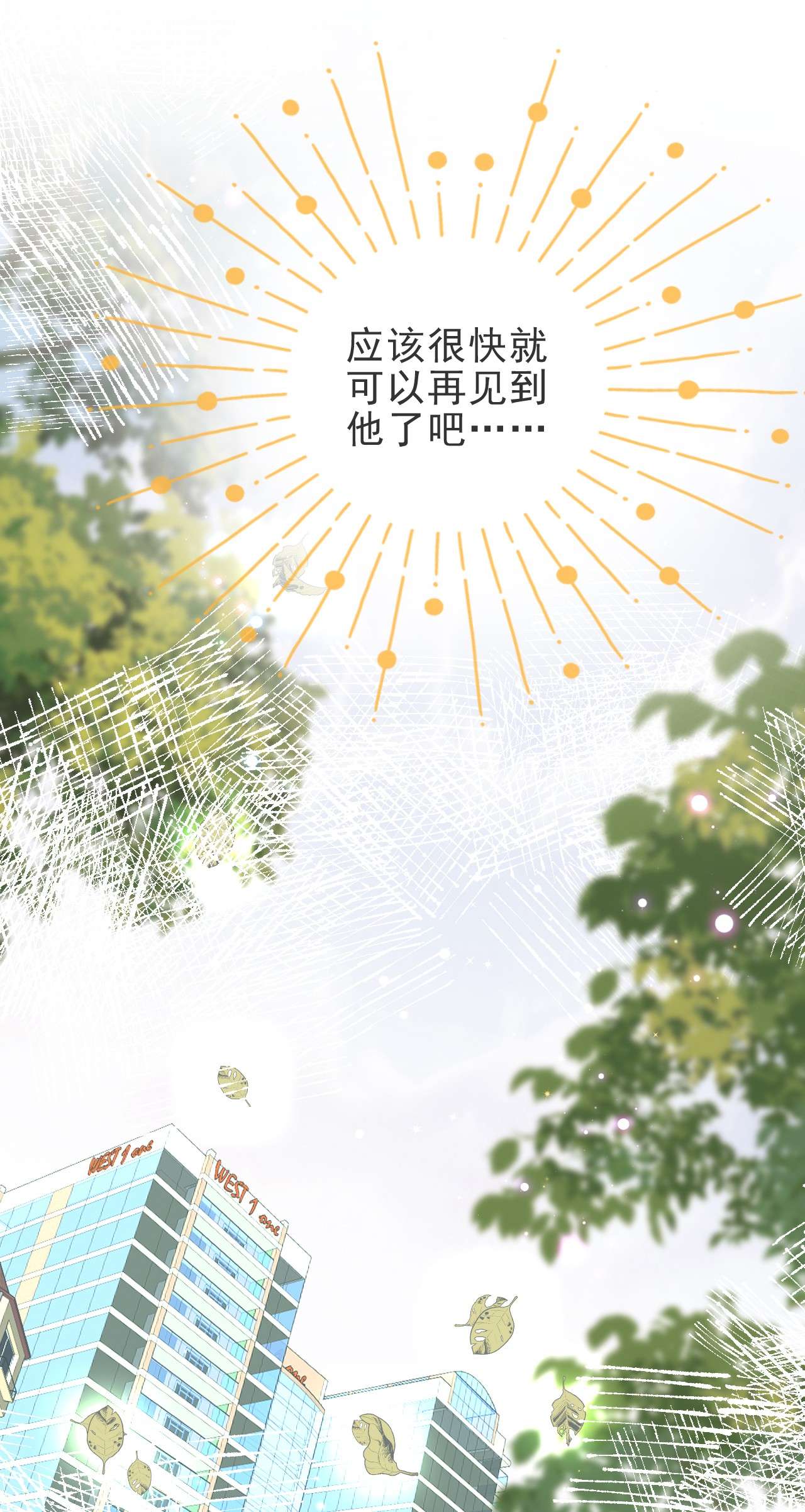 默脉007 坤乾一中等你