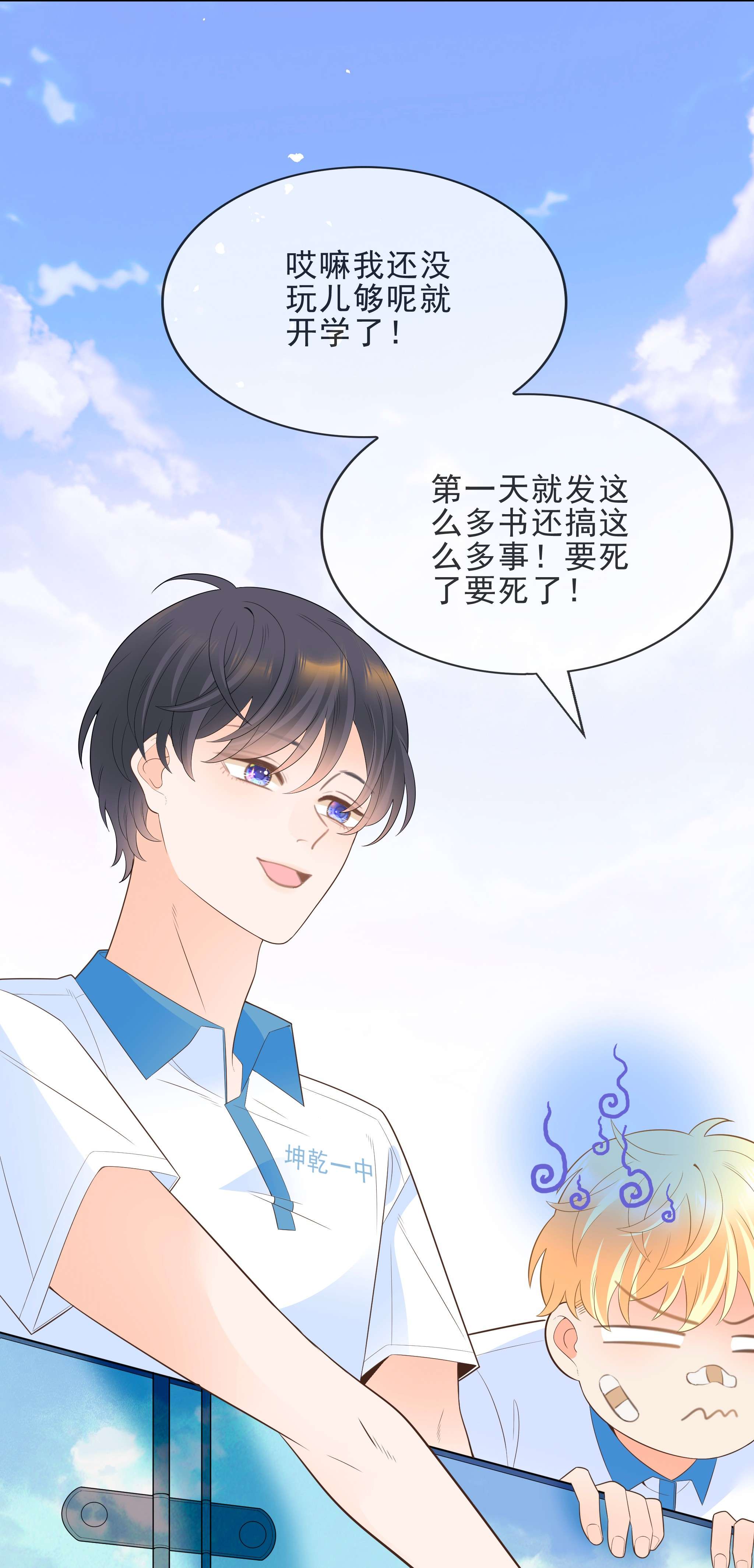 默脉007 坤乾一中等你
