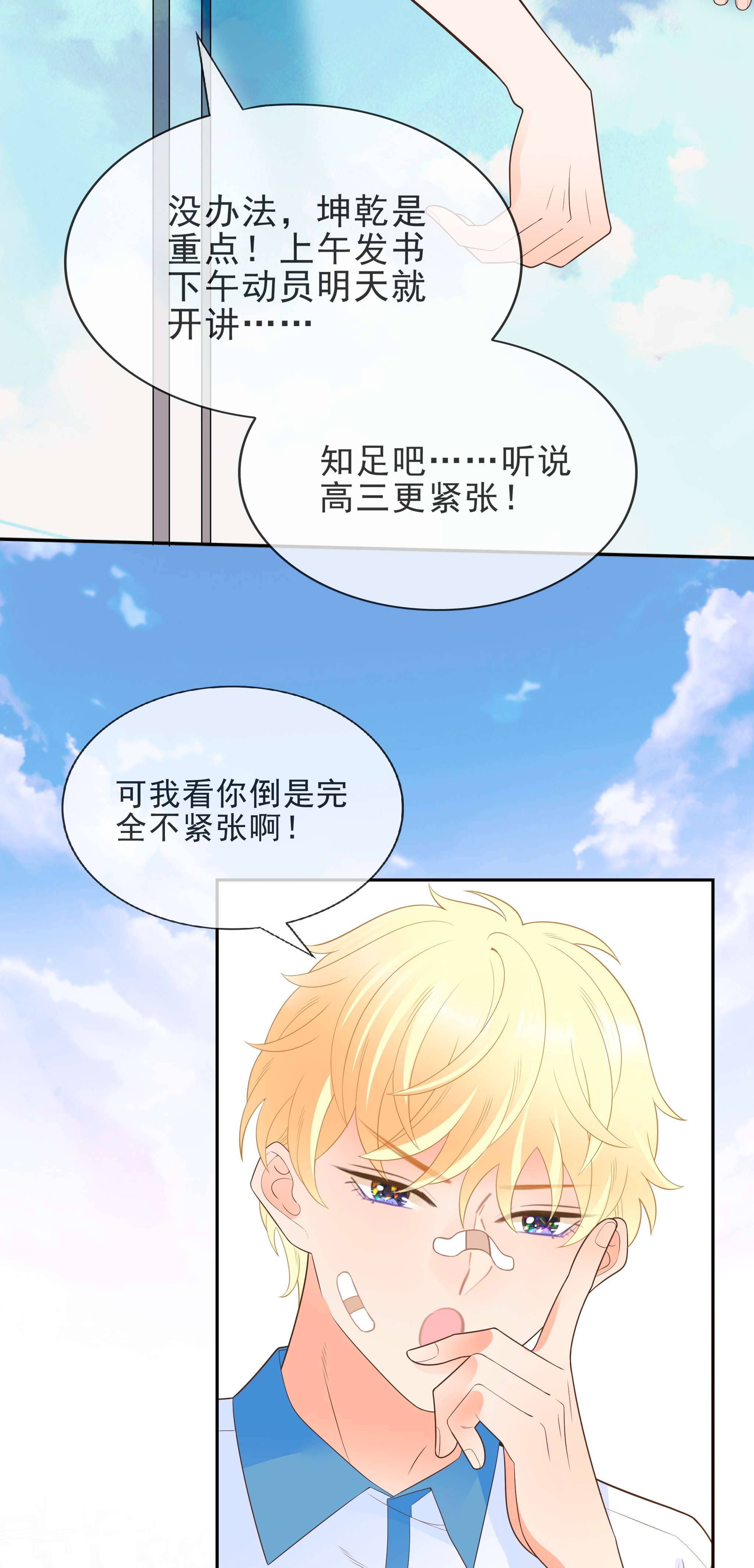 默脉007 坤乾一中等你