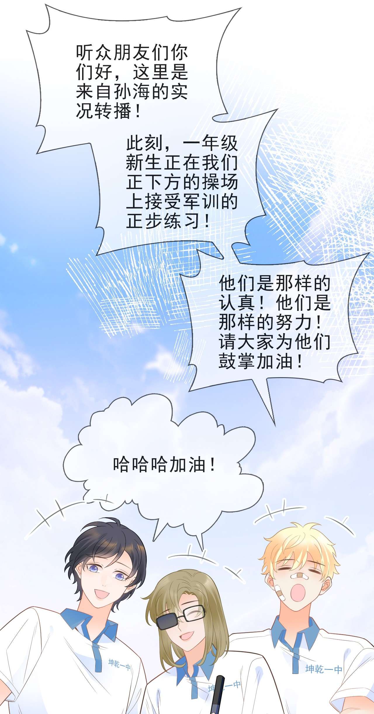 默脉007 坤乾一中等你