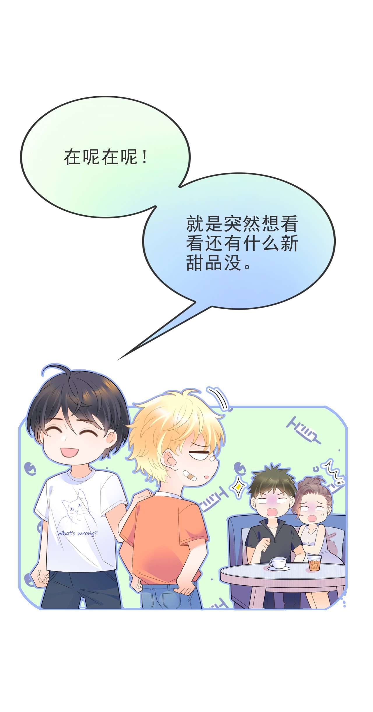 默脉007 坤乾一中等你