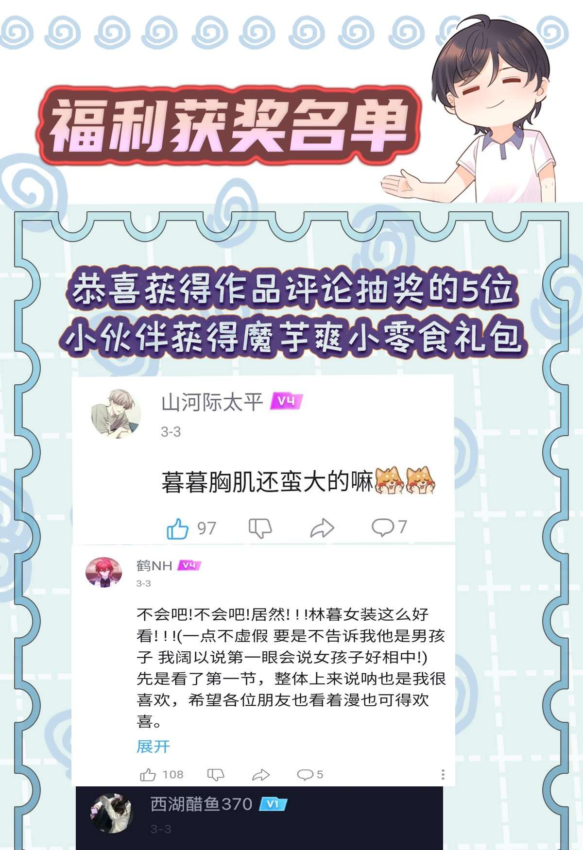 默脉007 坤乾一中等你