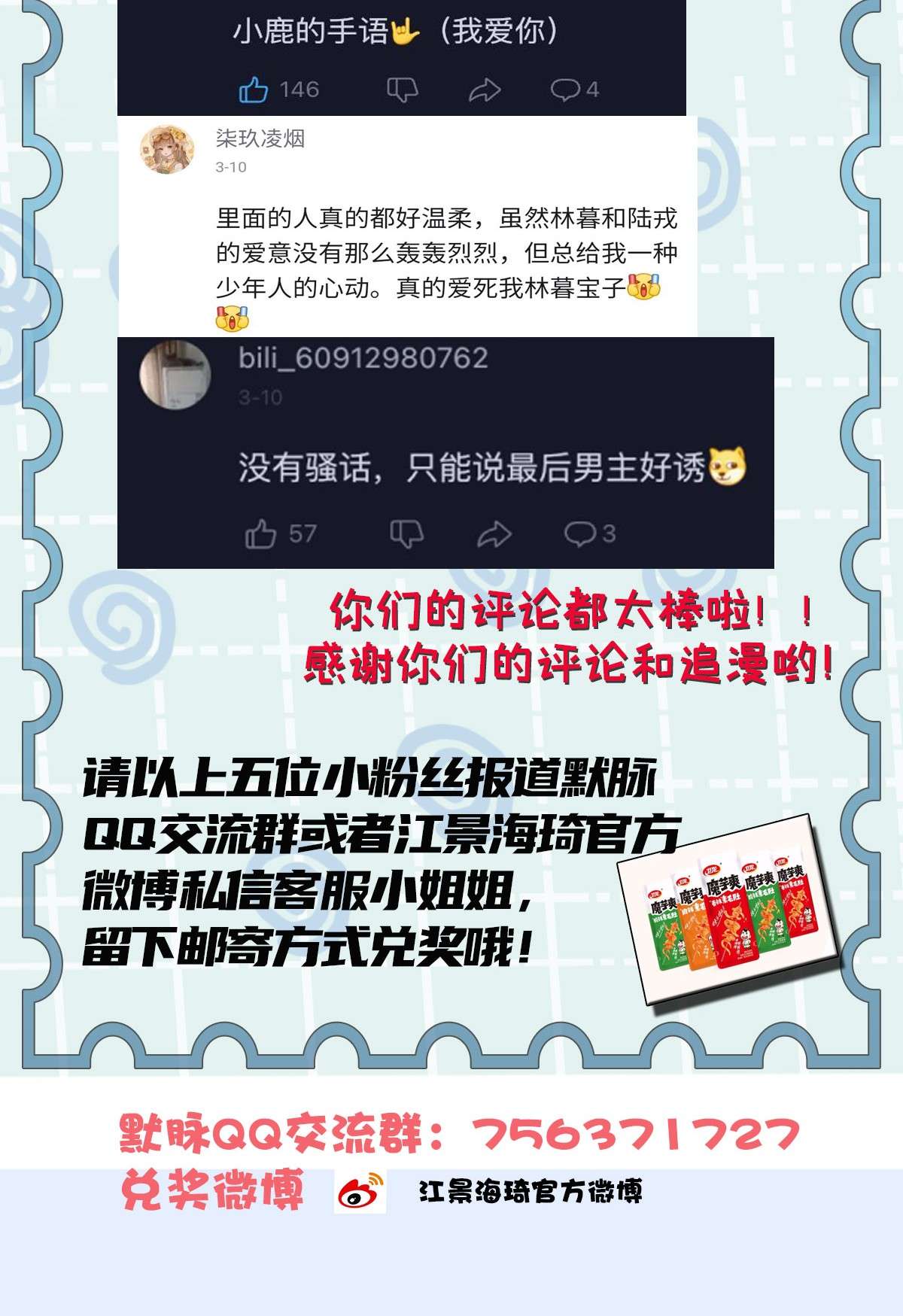 默脉007 坤乾一中等你