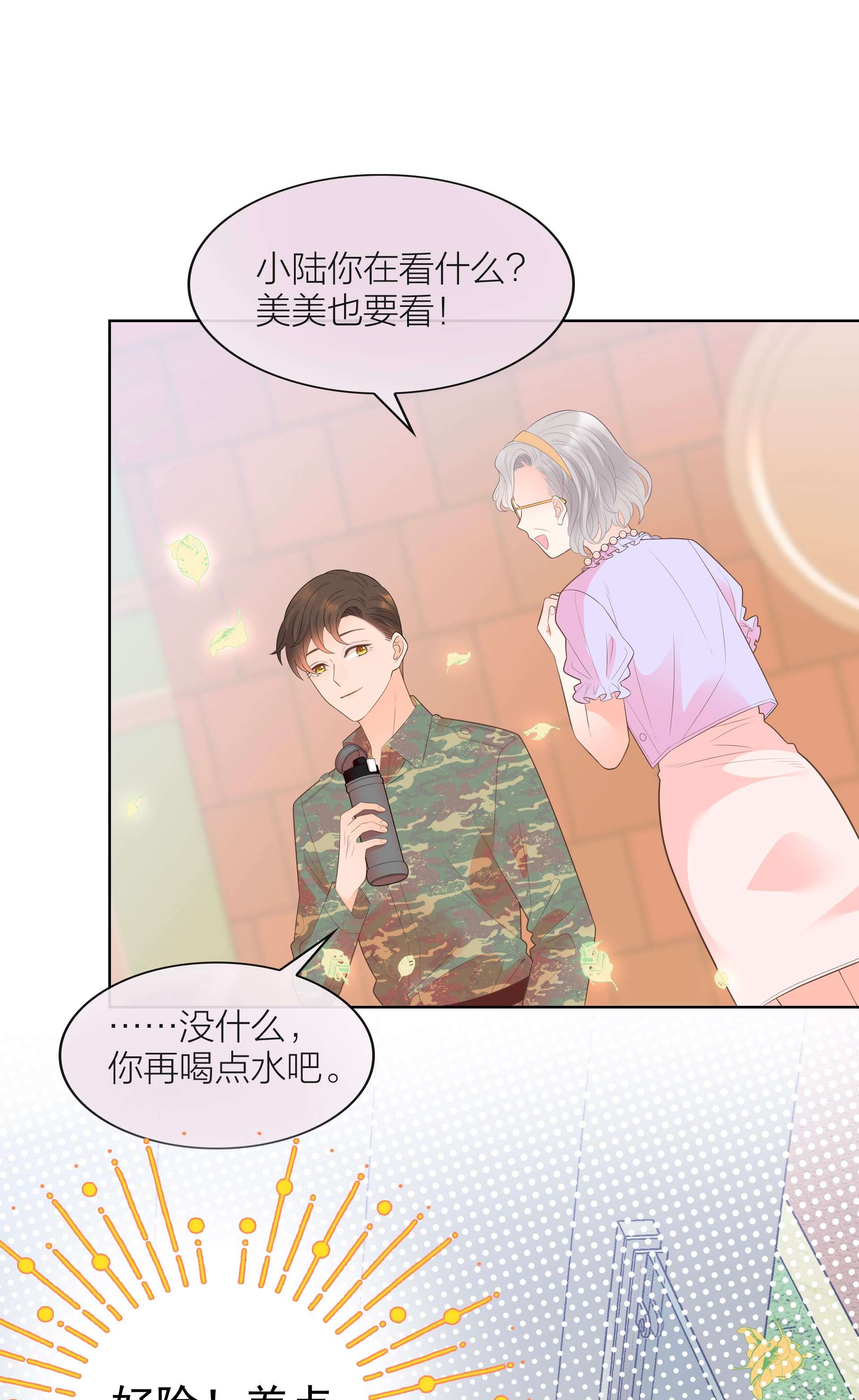 默脉008 用我的样子吊男人