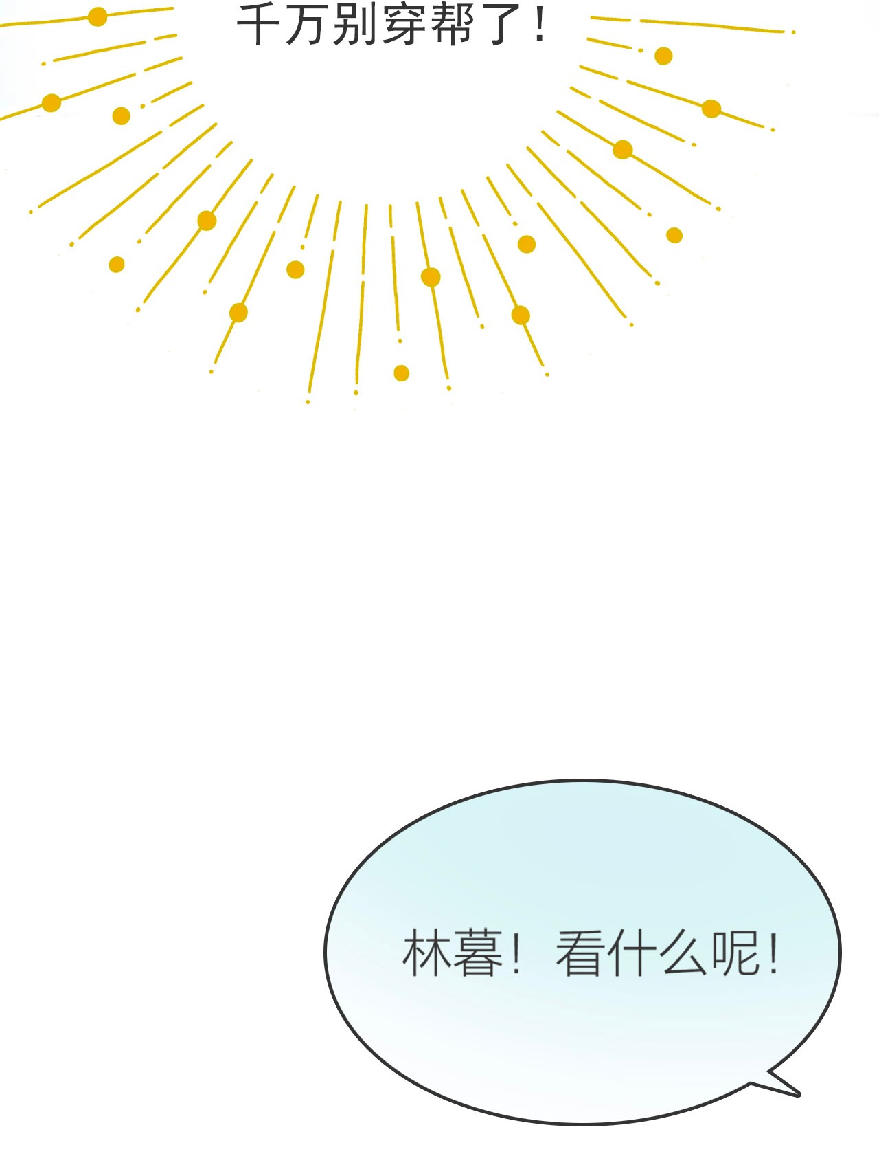 默脉008 用我的样子吊男人