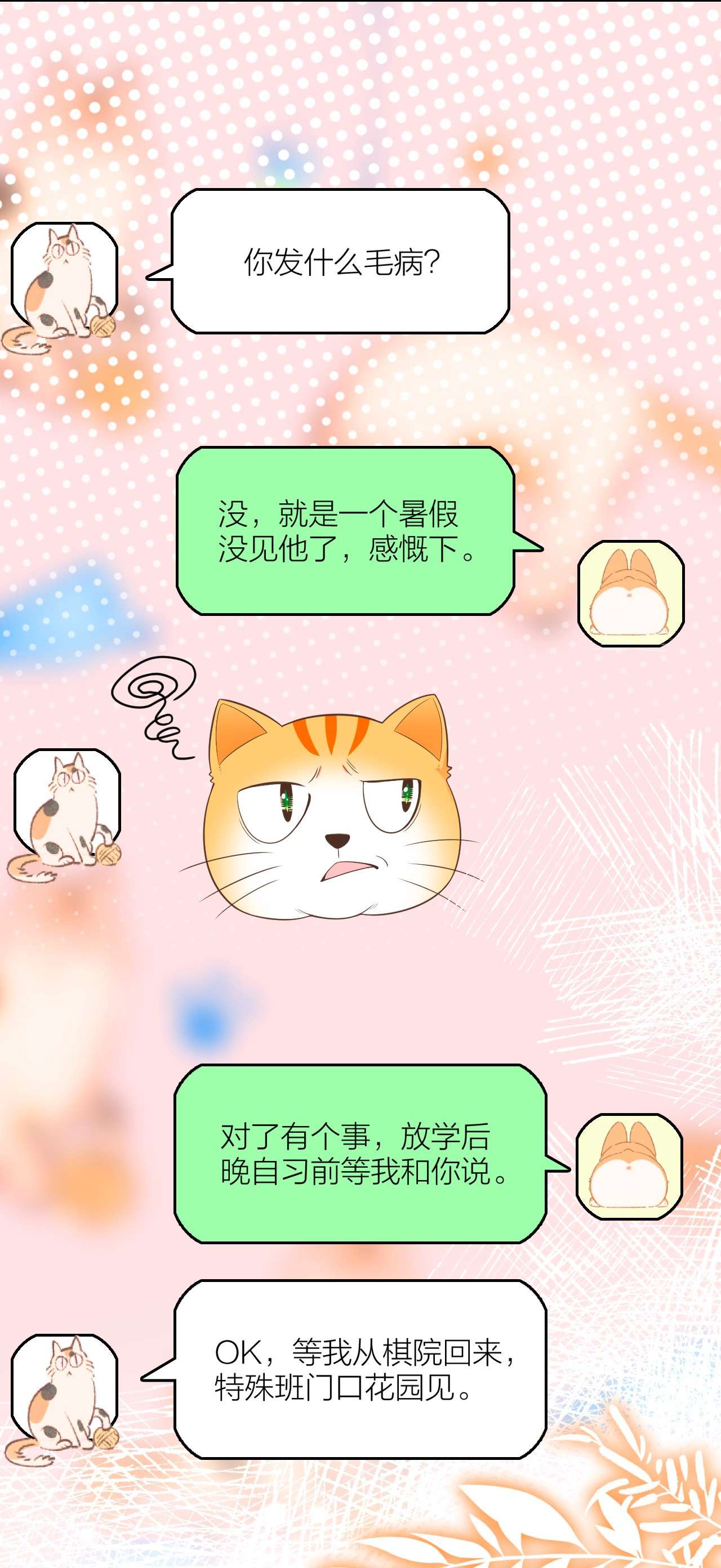 默脉008 用我的样子吊男人