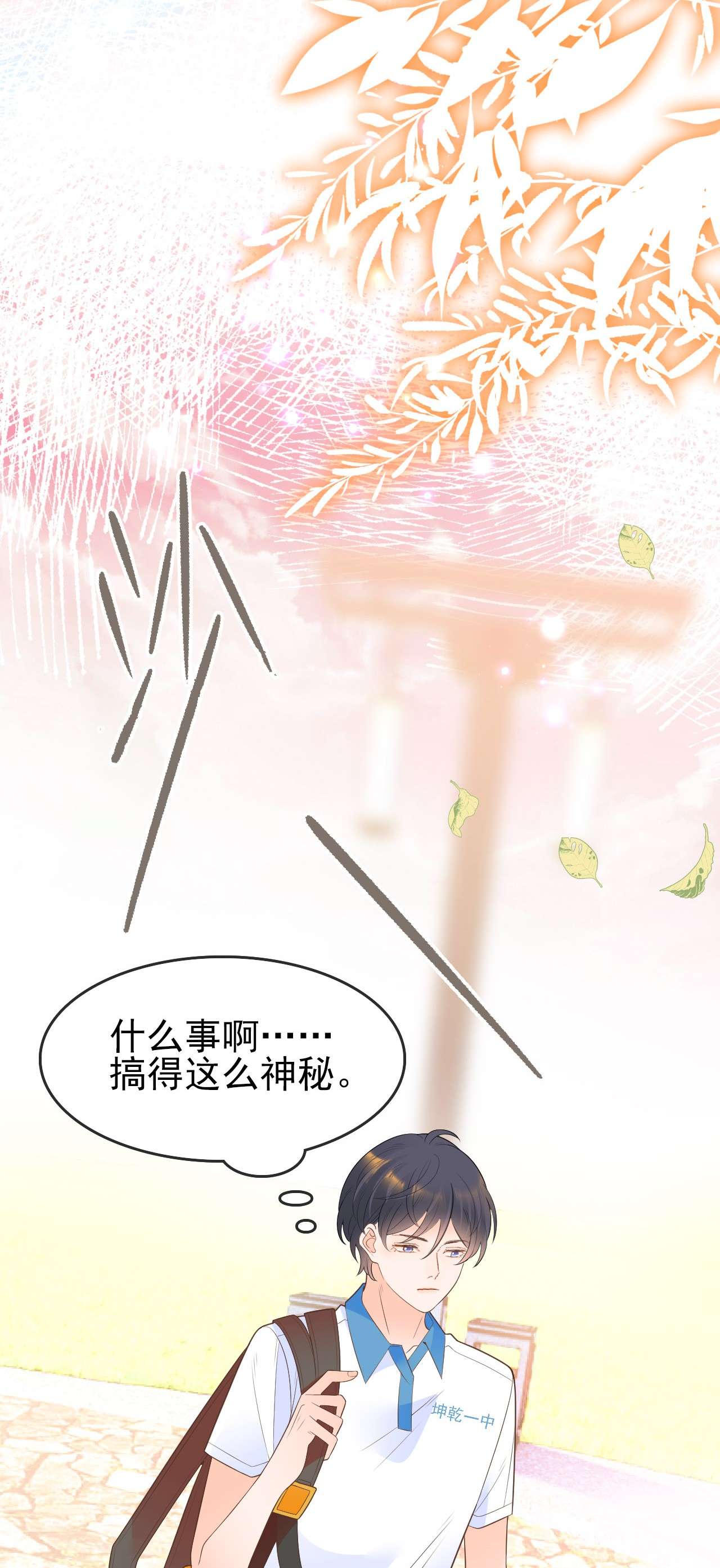 默脉008 用我的样子吊男人