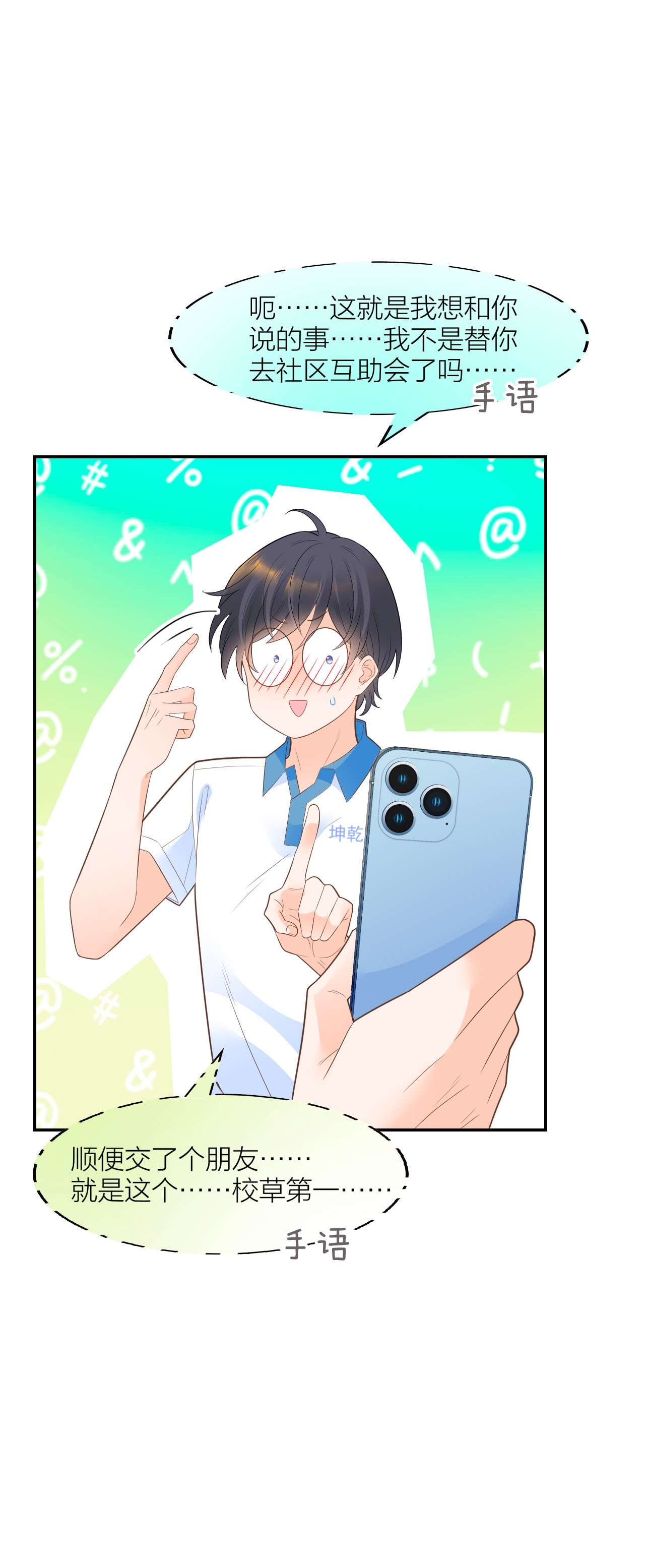 默脉008 用我的样子吊男人