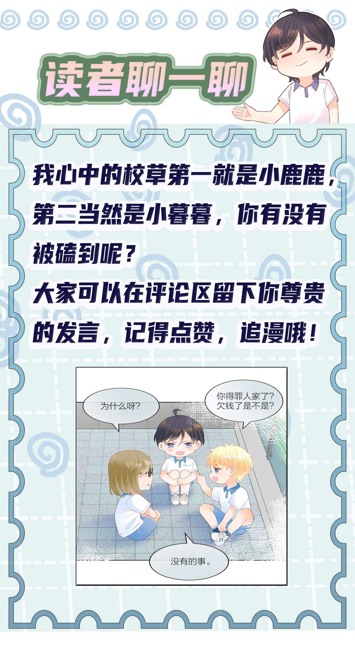 默脉008 用我的样子吊男人