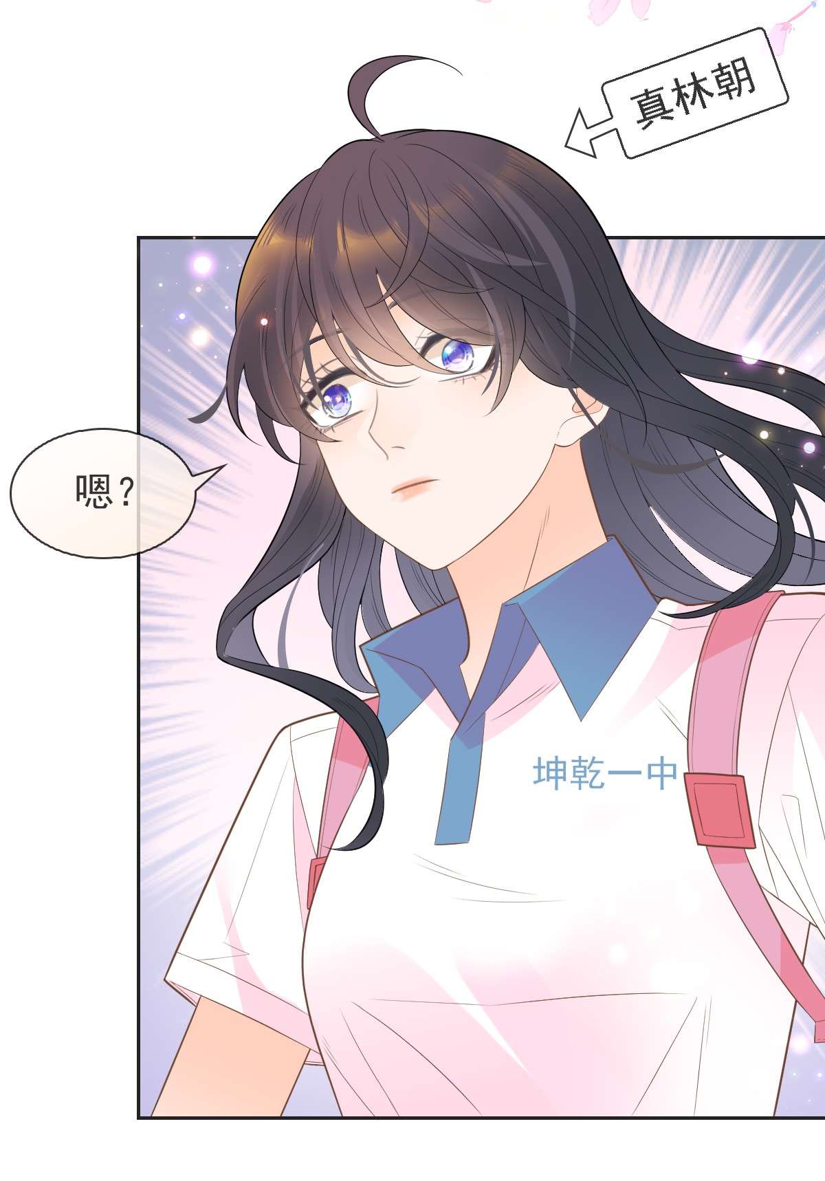 默脉009 差点露馅啦~！